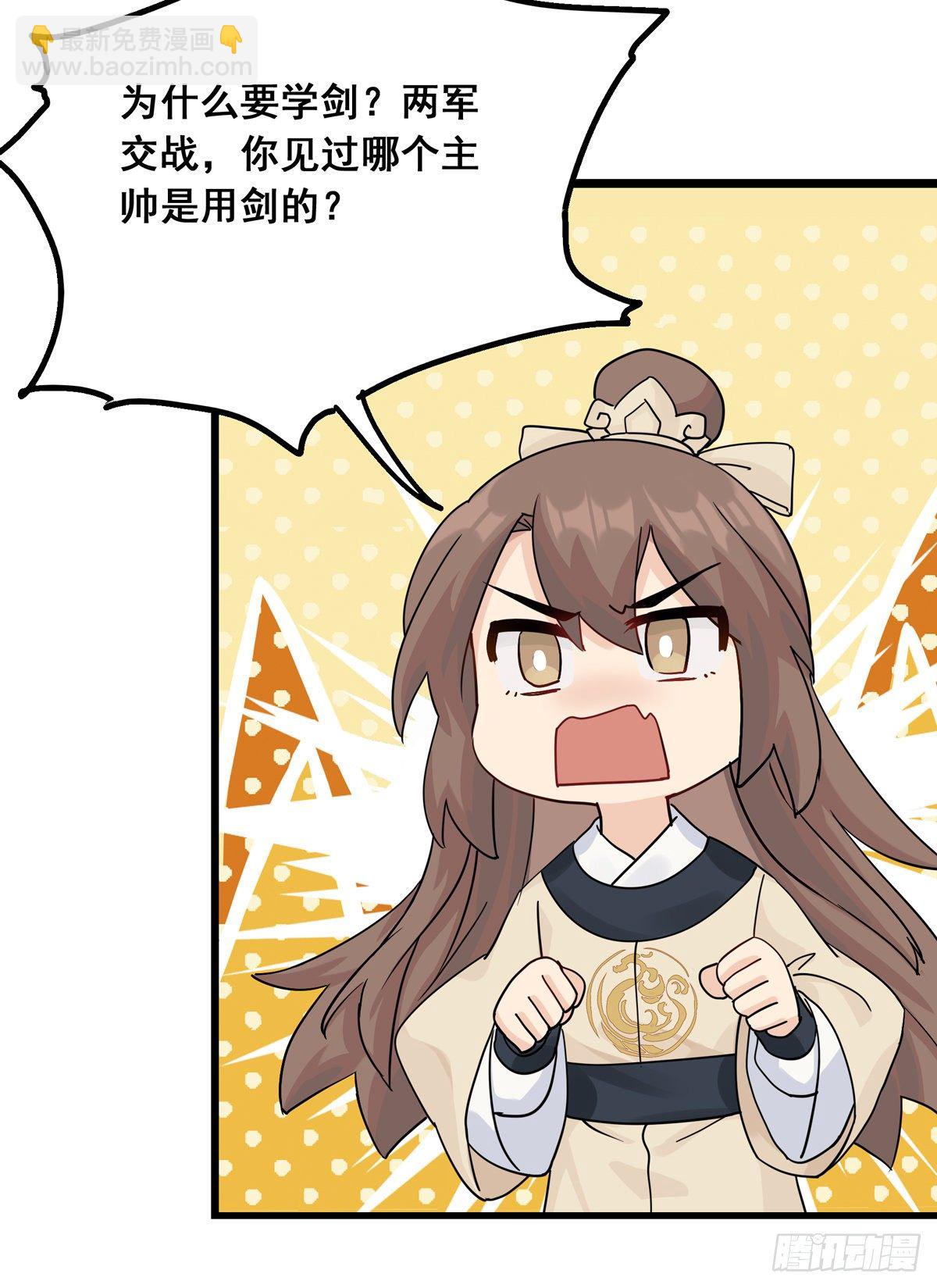 將嫁 - 8.你就是玩我 - 2