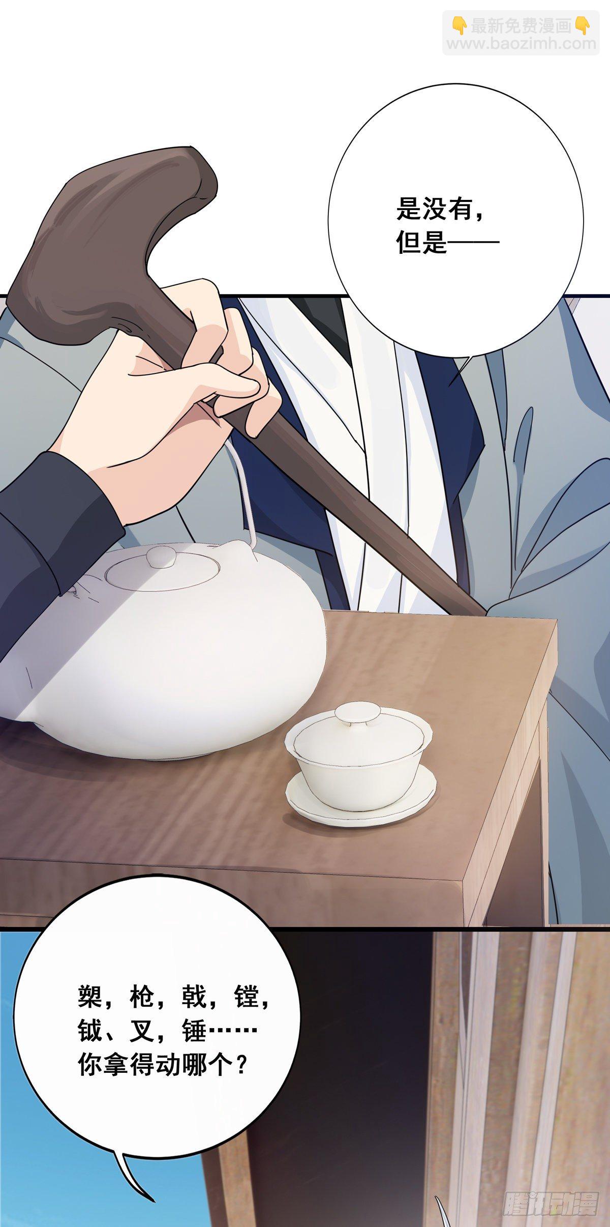 將嫁 - 8.你就是玩我 - 3