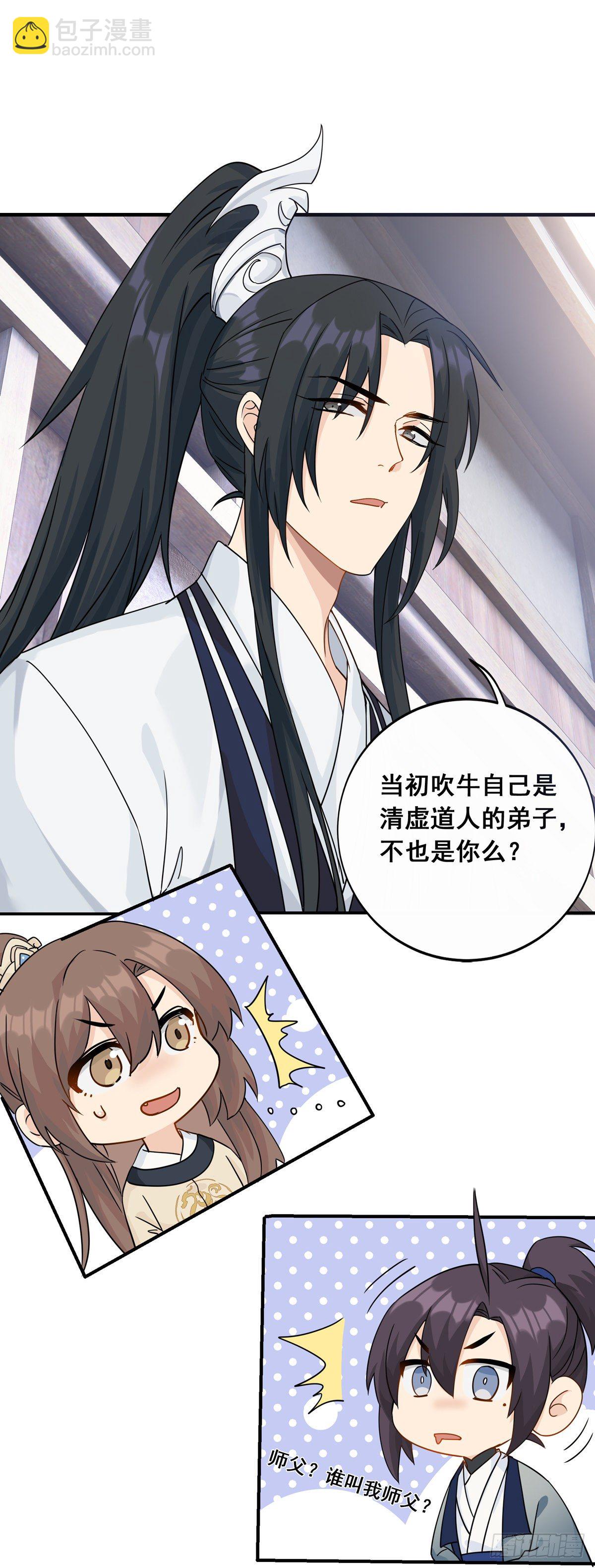 將嫁 - 8.你就是玩我 - 5