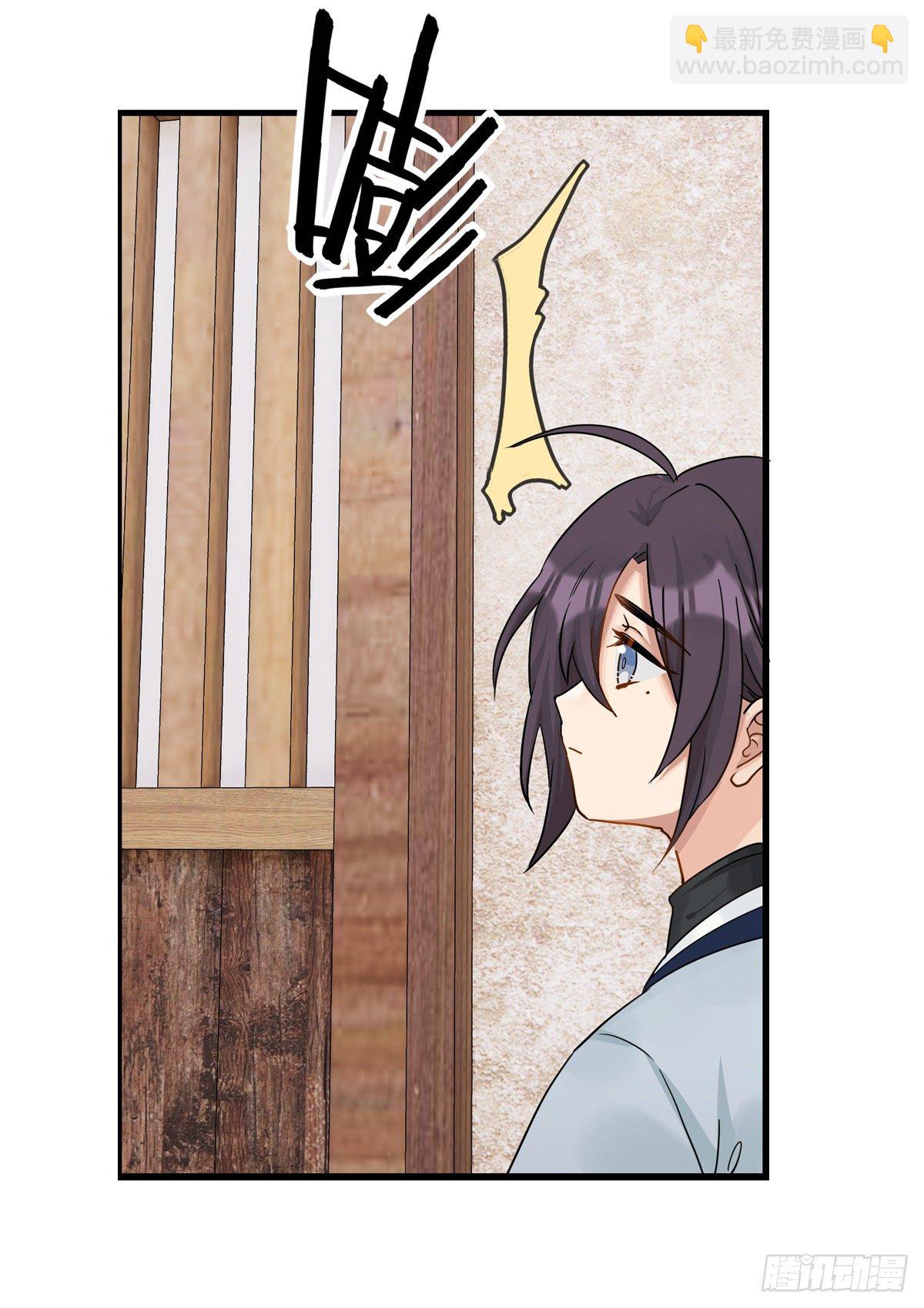 將嫁 - 8.你就是玩我 - 6