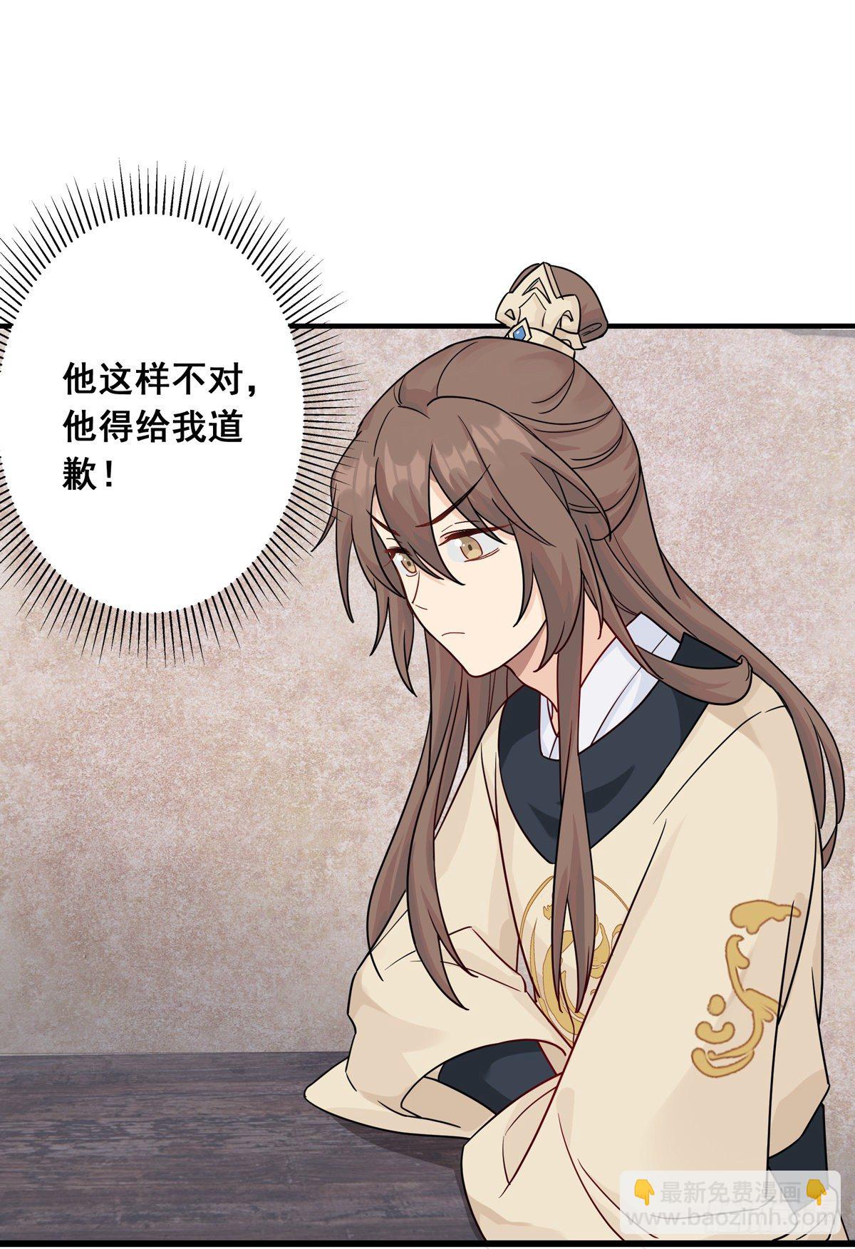 將嫁 - 8.你就是玩我 - 2