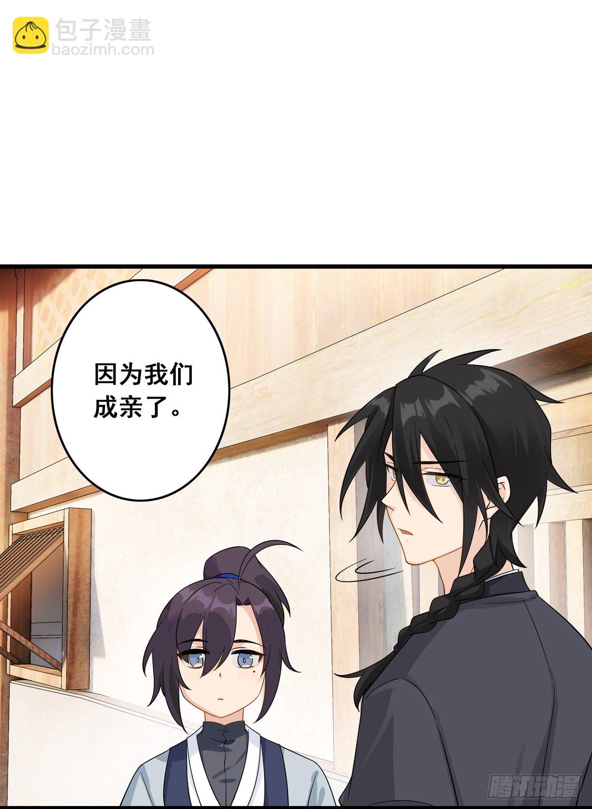 將嫁 - 8.你就是玩我 - 7