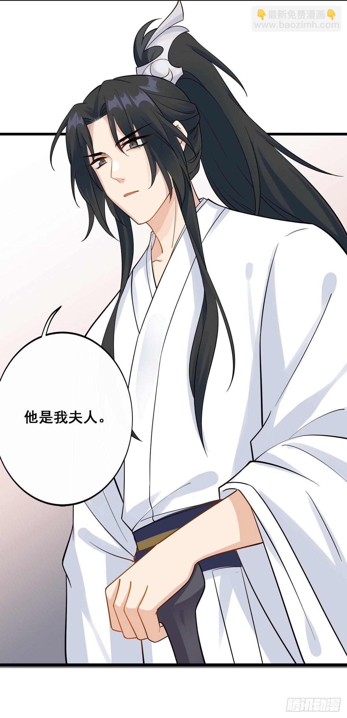 將嫁 - 8.你就是玩我 - 1