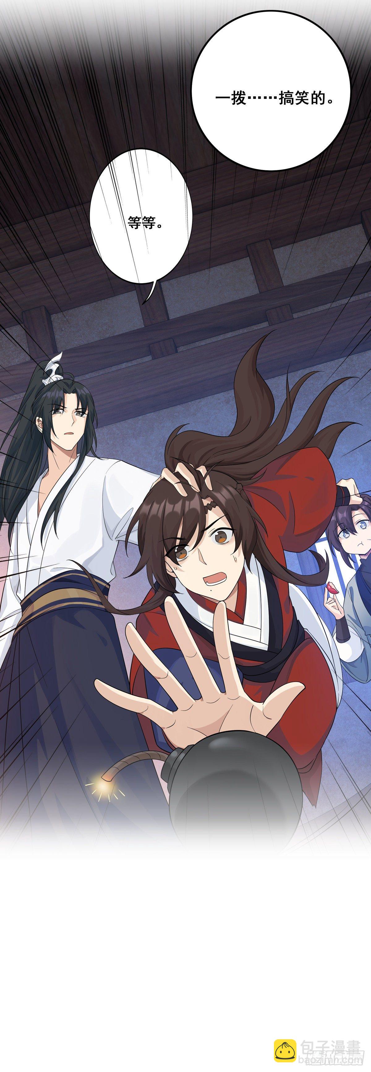 將嫁 - 9.給我道歉（下） - 2