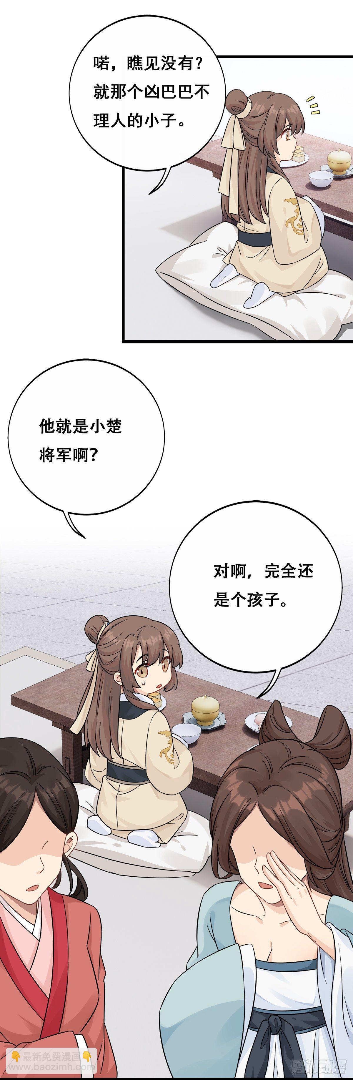 將嫁 - 10.你是哪位（下） - 5