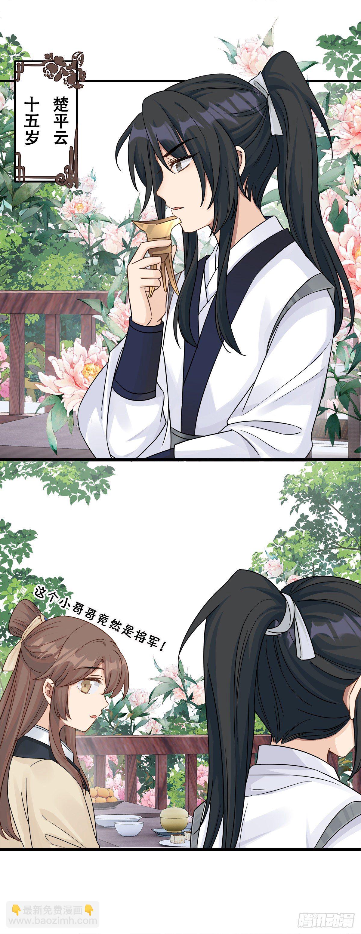 將嫁 - 10.你是哪位（下） - 1