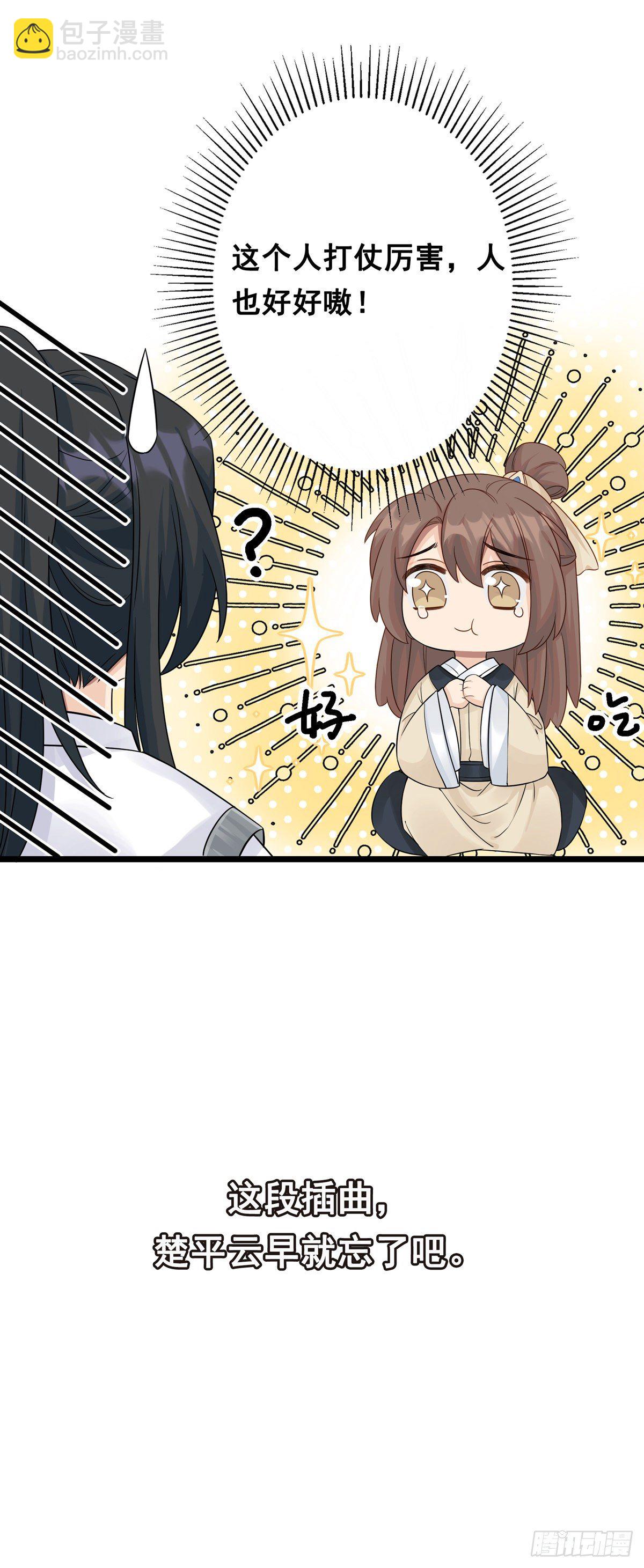 將嫁 - 10.你是哪位（下） - 1