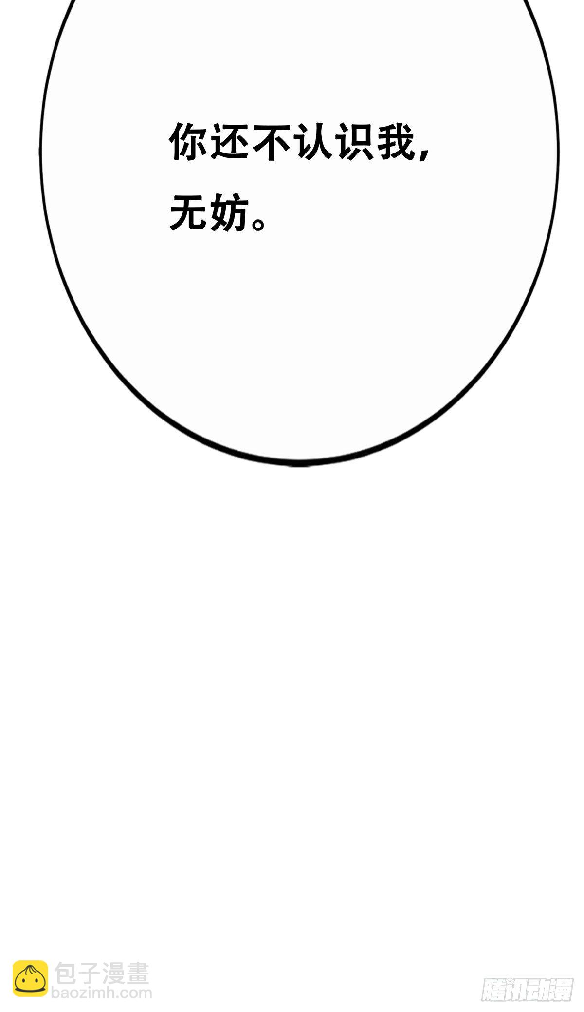 將嫁 - 10.你是哪位（下） - 3