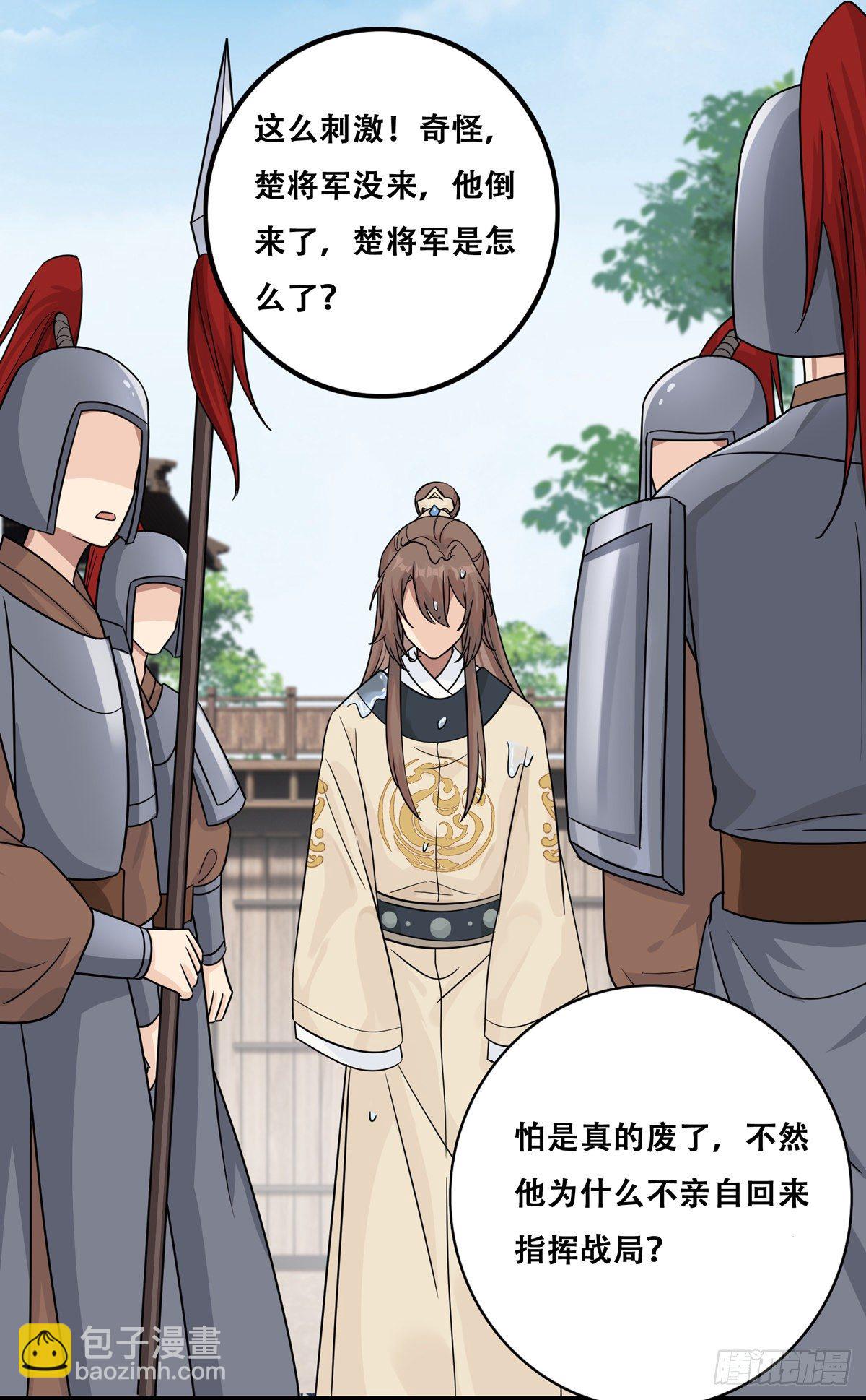 將嫁 - 10.你是哪位（下） - 3