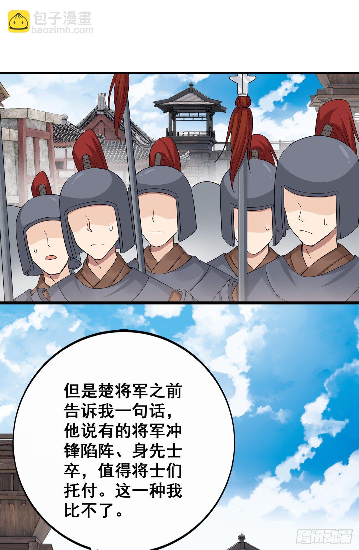 將嫁 - 11.與子同袍（下）(1/2) - 8