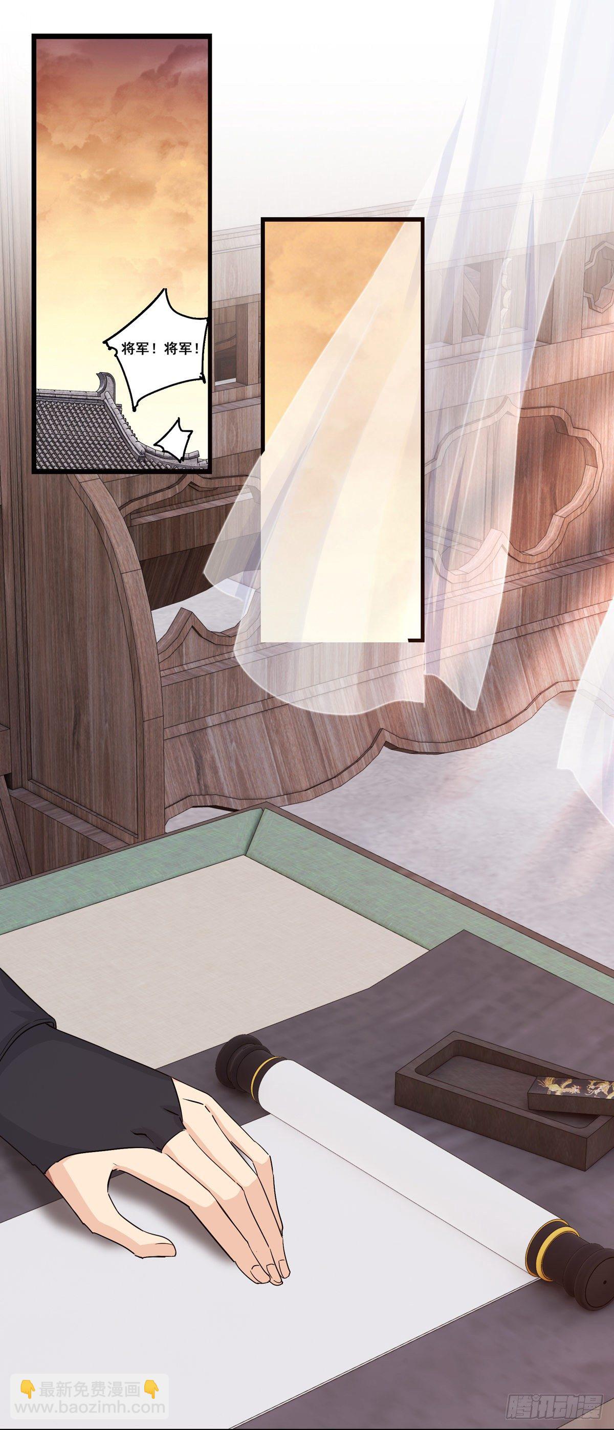 將嫁 - 11.與子同袍（下）(1/2) - 1