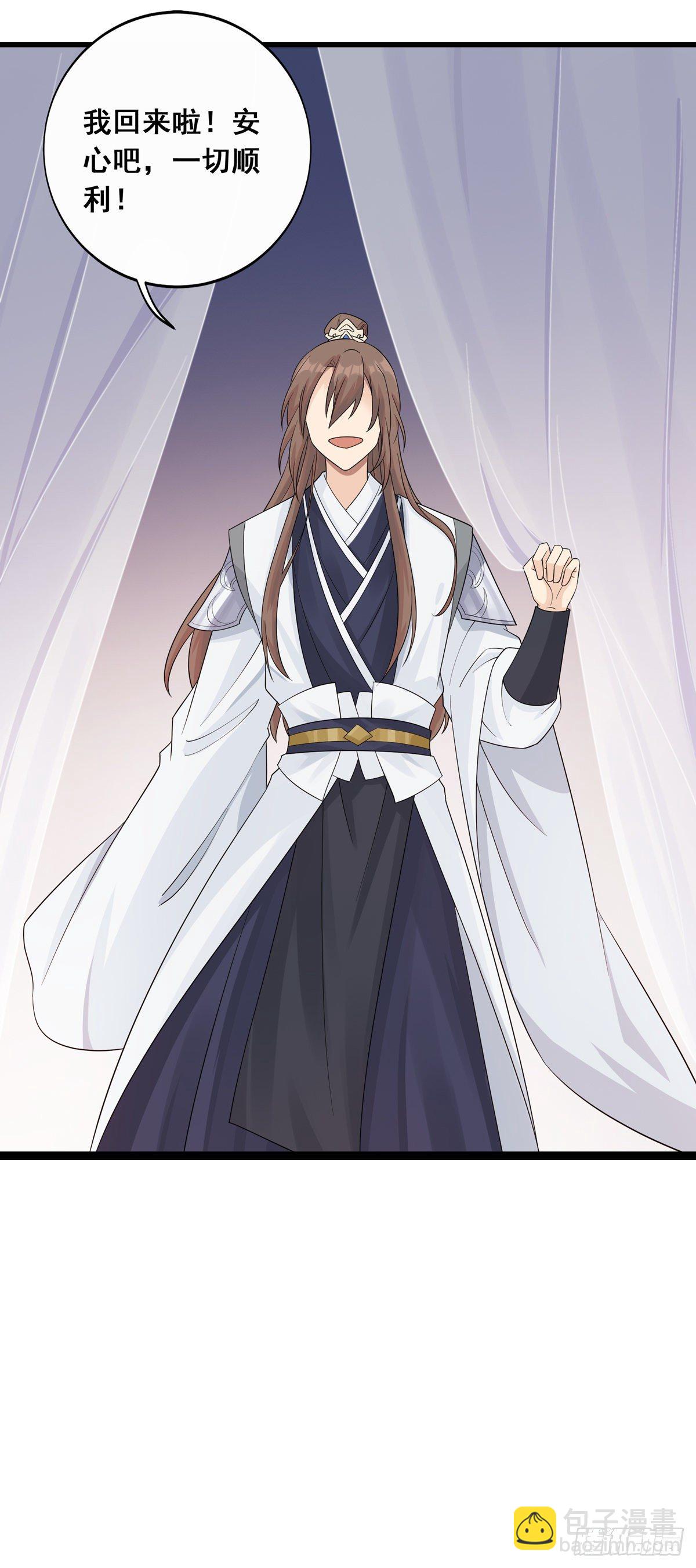 將嫁 - 11.與子同袍（下）(1/2) - 7