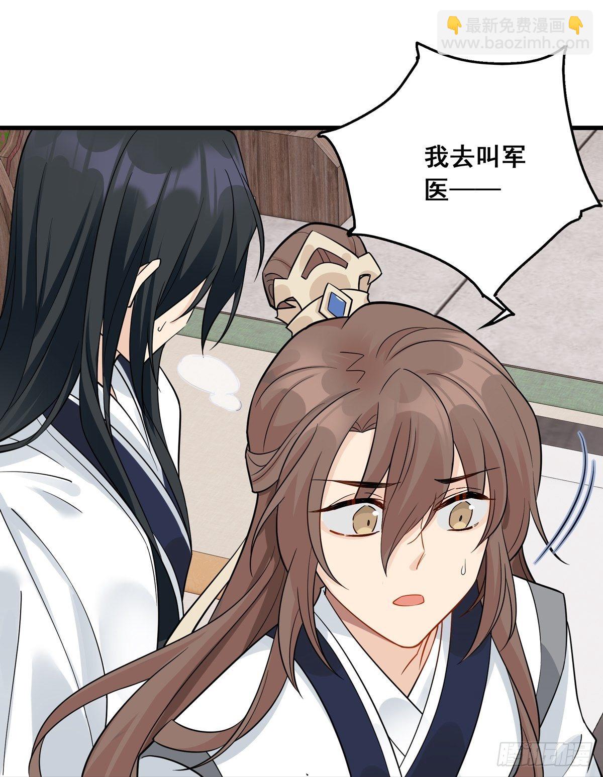 將嫁 - 11.與子同袍（下）(1/2) - 7