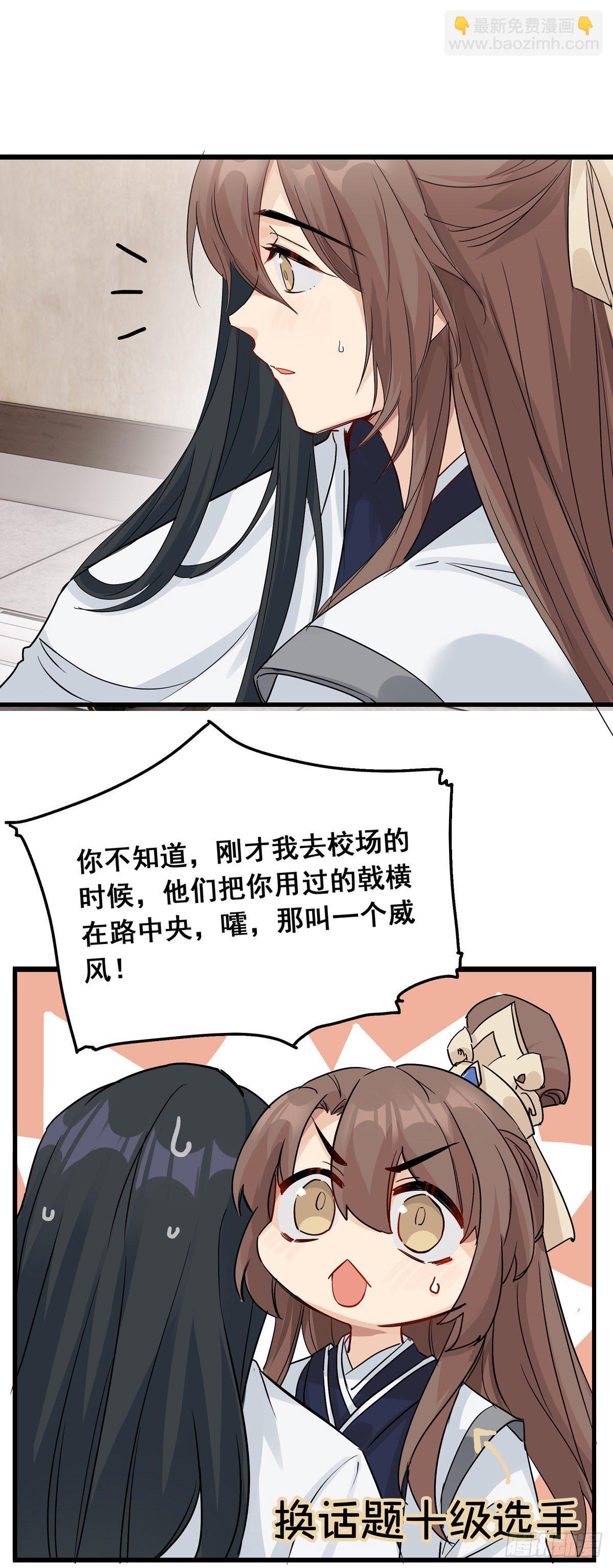 將嫁 - 11.與子同袍（下）(2/2) - 1