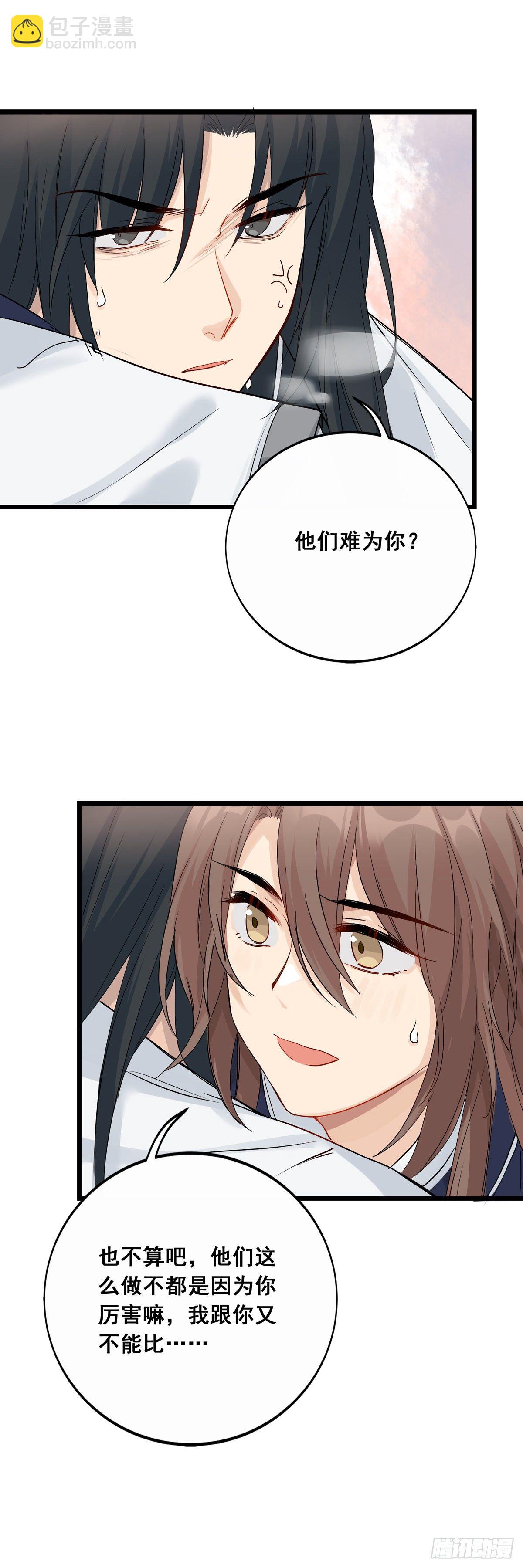 將嫁 - 11.與子同袍（下）(2/2) - 2