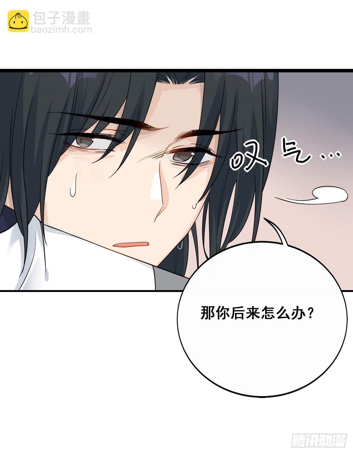 將嫁 - 11.與子同袍（下）(2/2) - 3