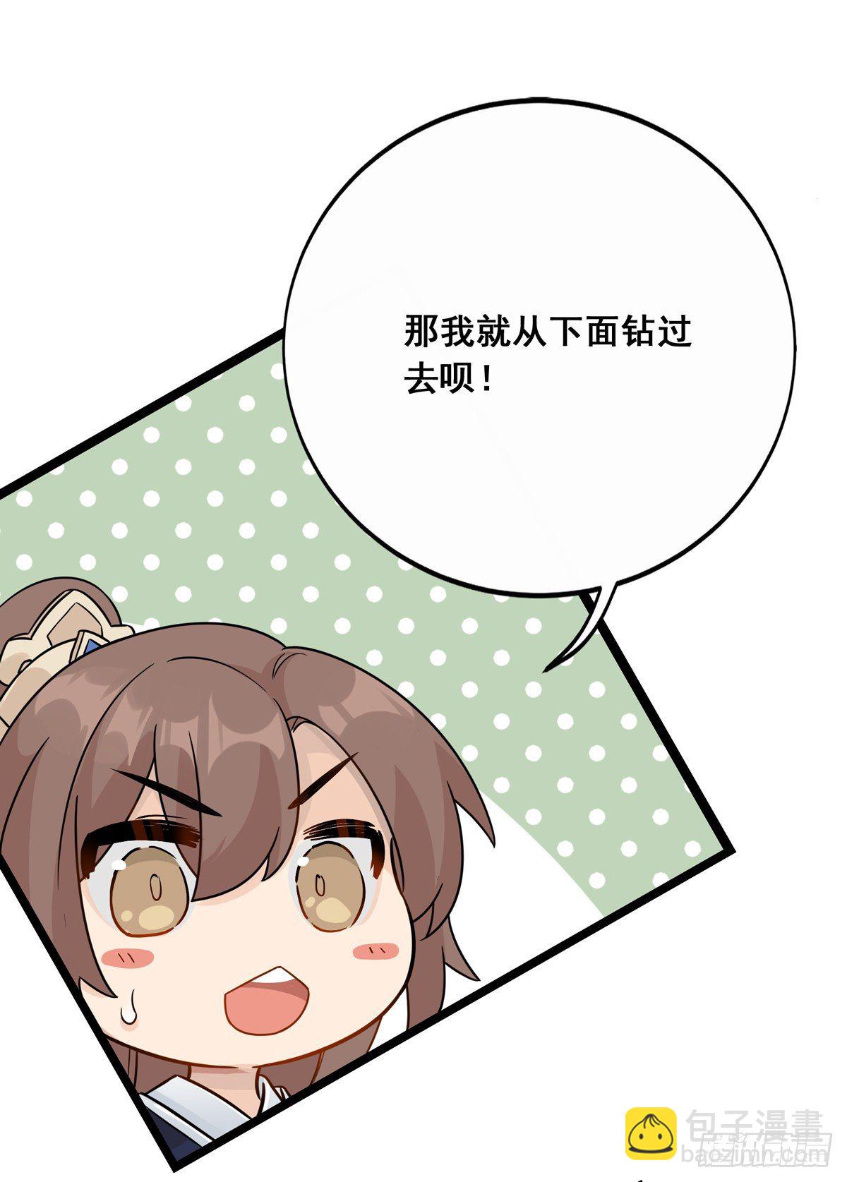 將嫁 - 11.與子同袍（下）(2/2) - 4