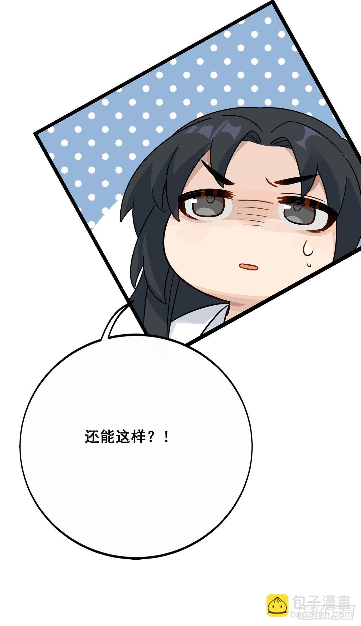 將嫁 - 11.與子同袍（下）(2/2) - 5