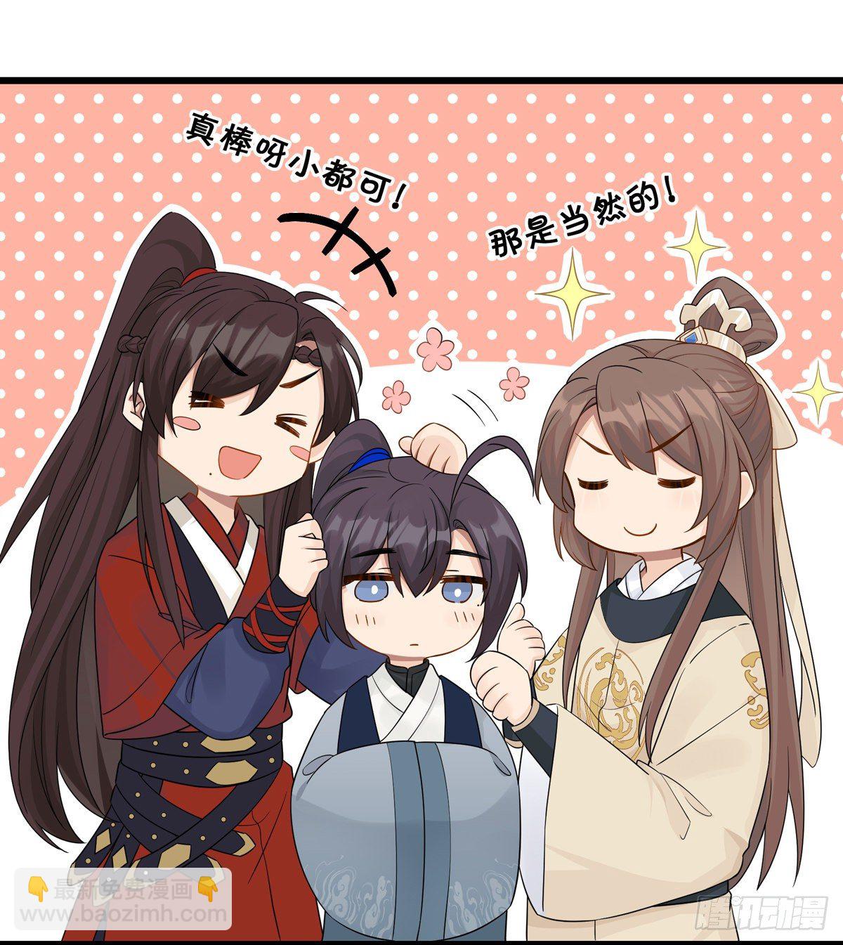 將嫁 - 12.是個高手（下）(1/2) - 3