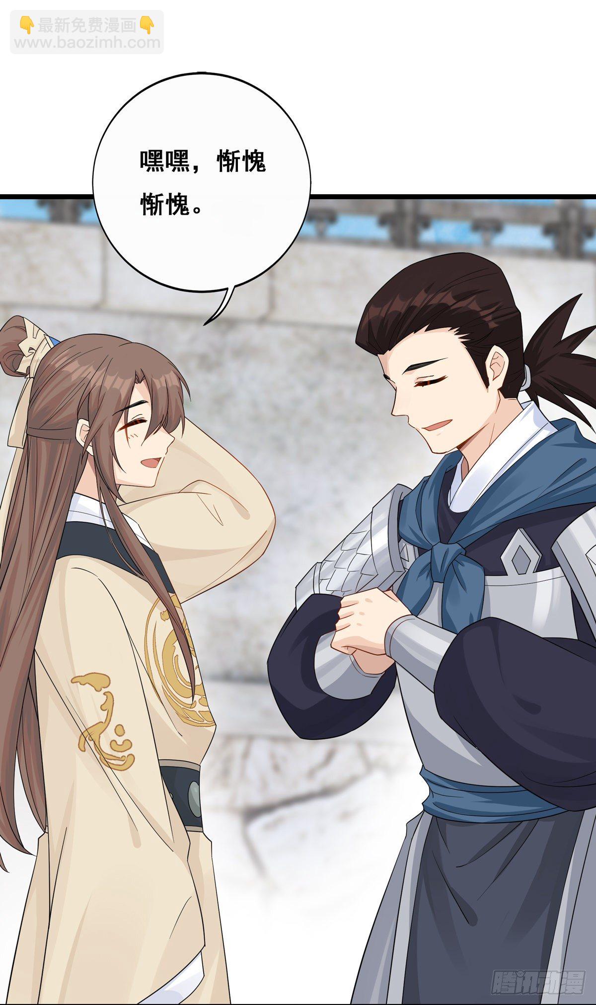 將嫁 - 12.是個高手（下）(1/2) - 5