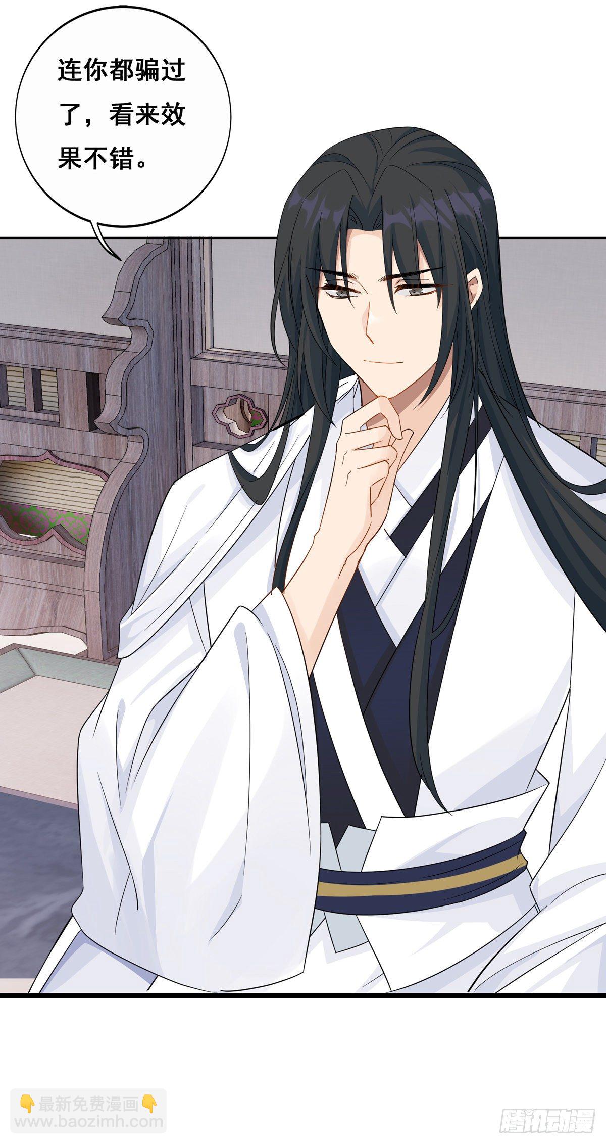 將嫁 - 12.是個高手（下）(1/2) - 5