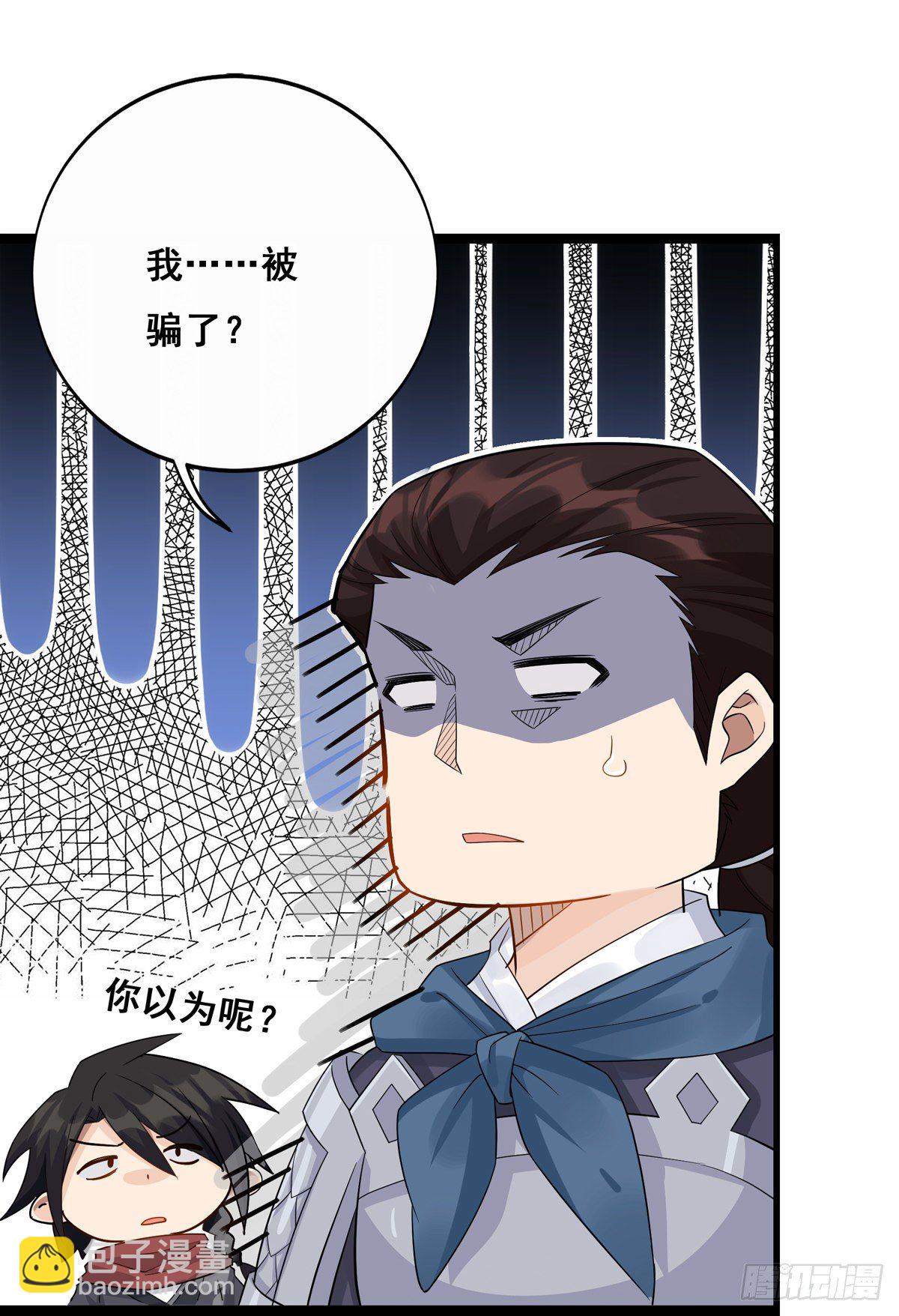 將嫁 - 12.是個高手（下）(1/2) - 6