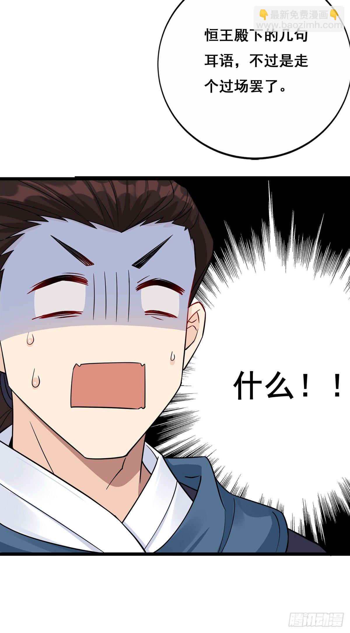 將嫁 - 12.是個高手（下）(1/2) - 1