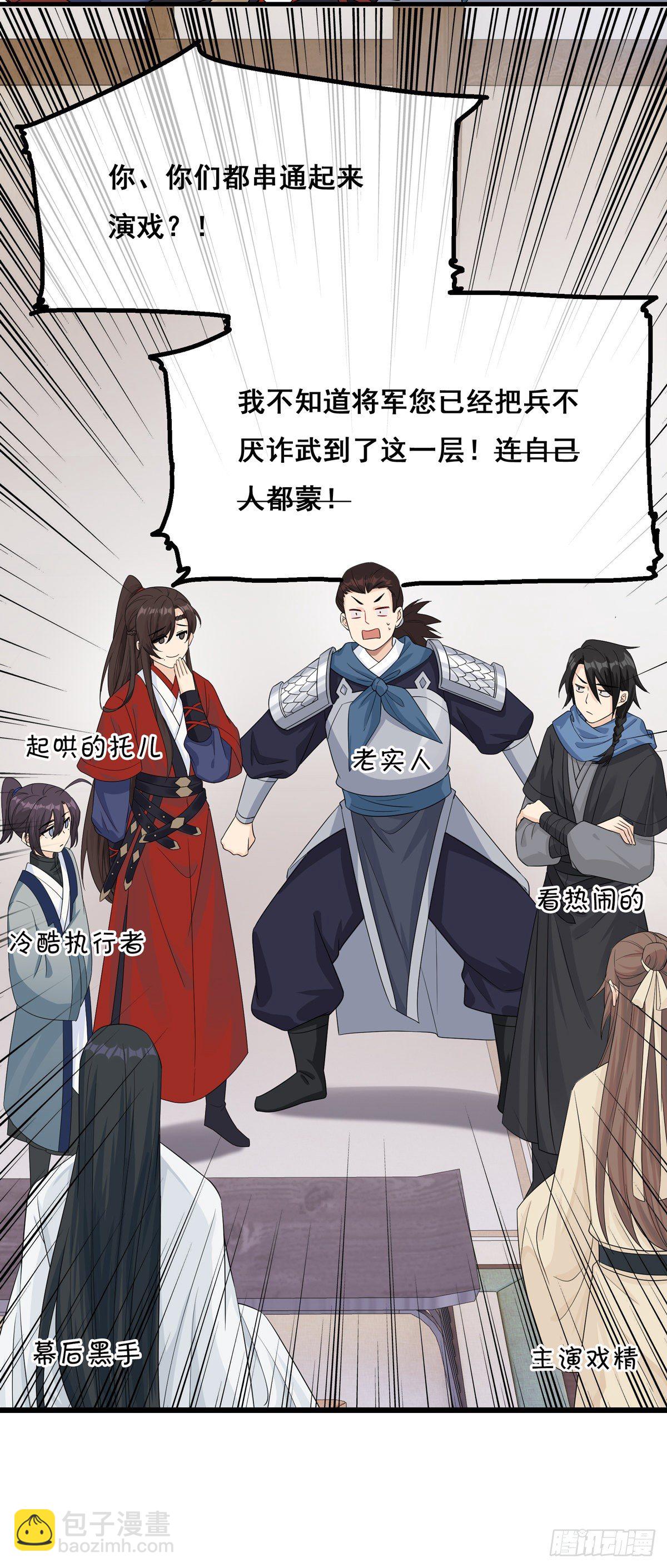 將嫁 - 12.是個高手（下）(1/2) - 3