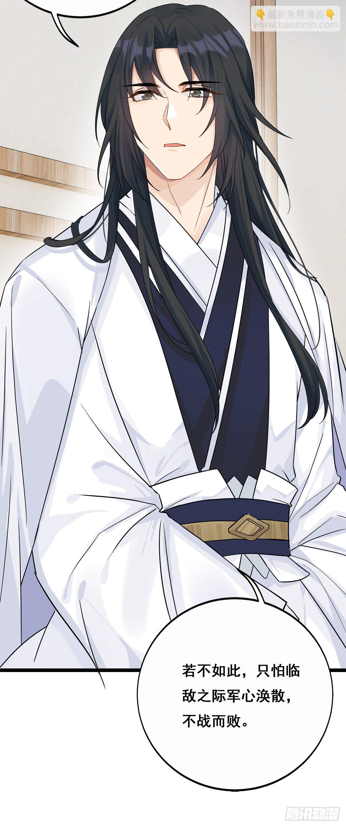 將嫁 - 12.是個高手（下）(1/2) - 5