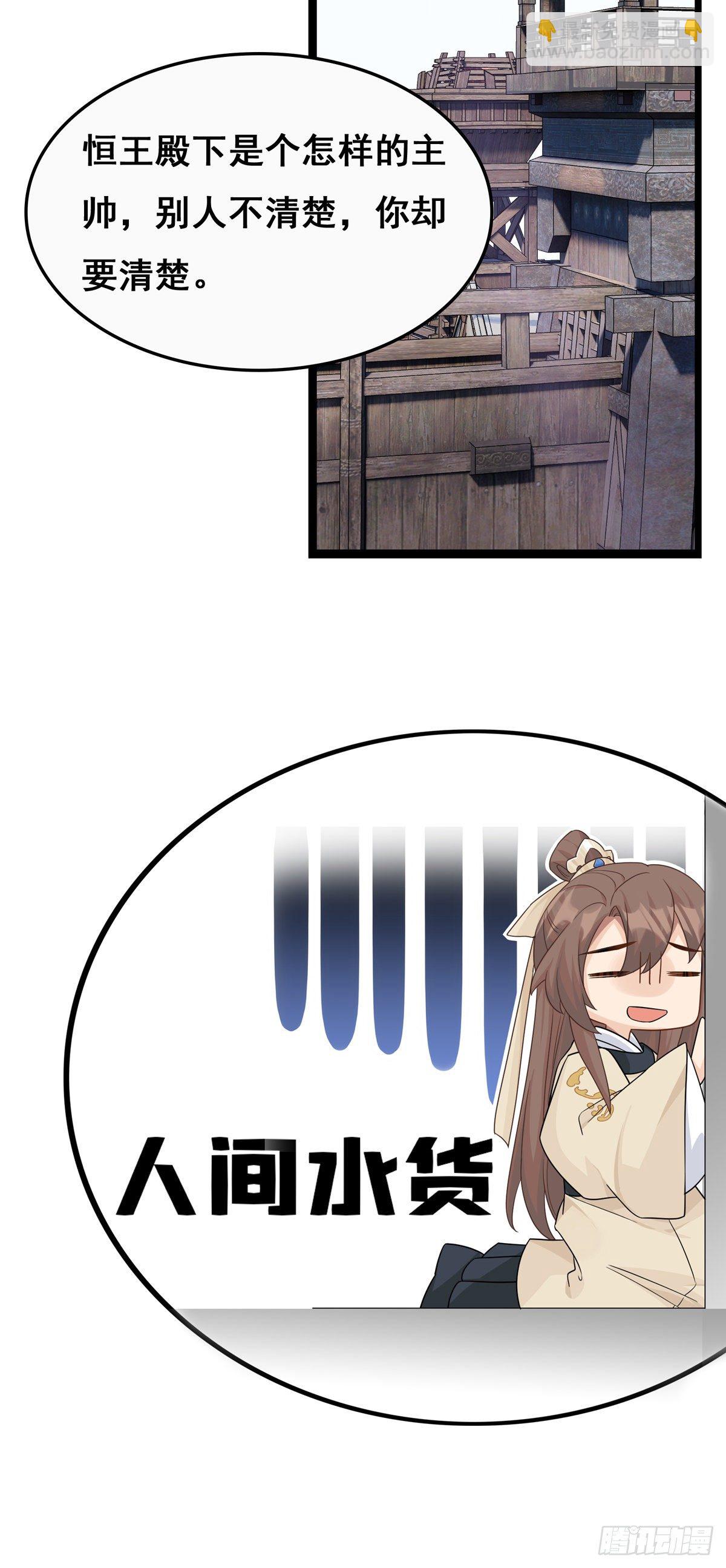 將嫁 - 12.是個高手（下）(1/2) - 1