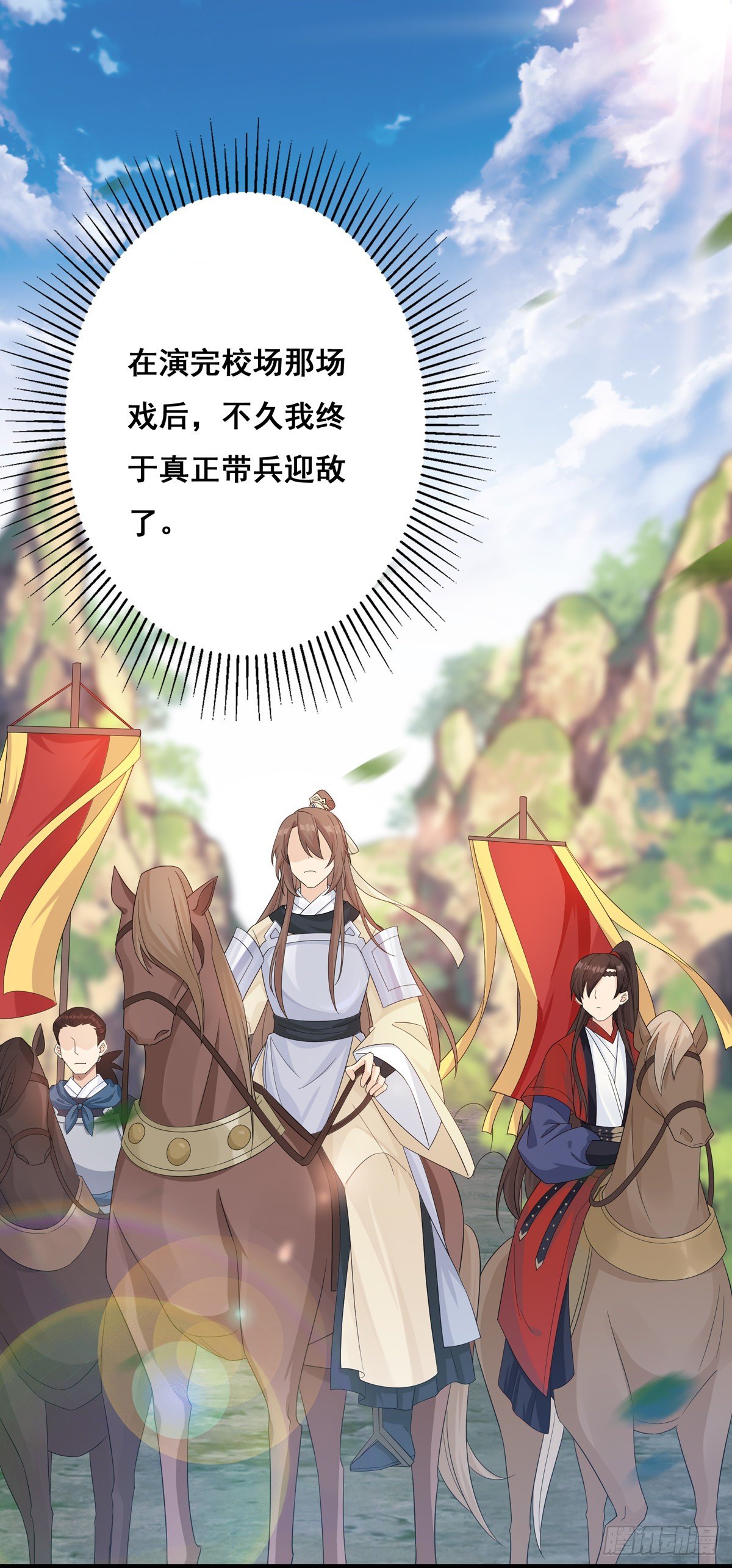 將嫁 - 12.是個高手（下）(1/2) - 4