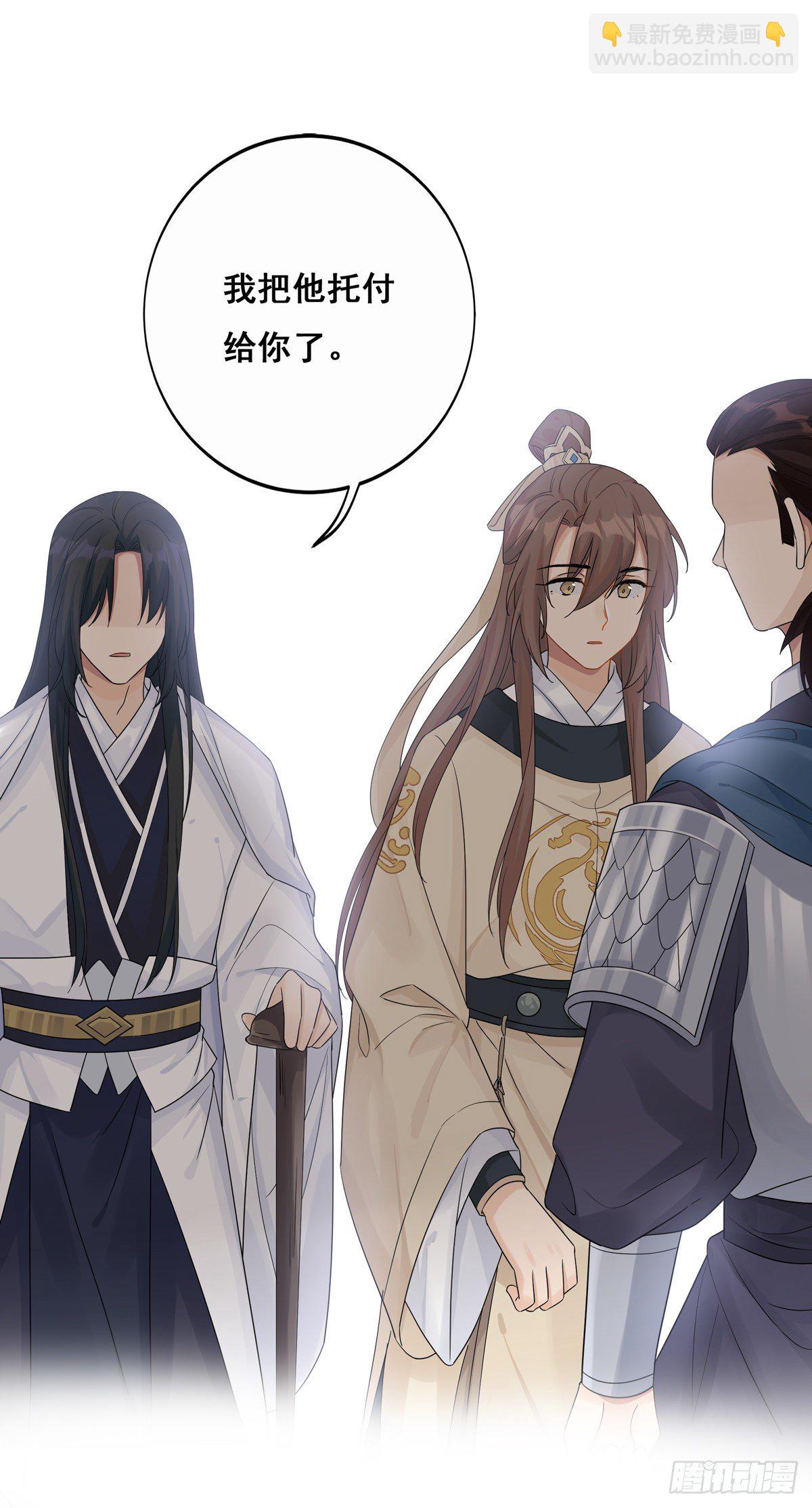 將嫁 - 12.是個高手（下）(1/2) - 8