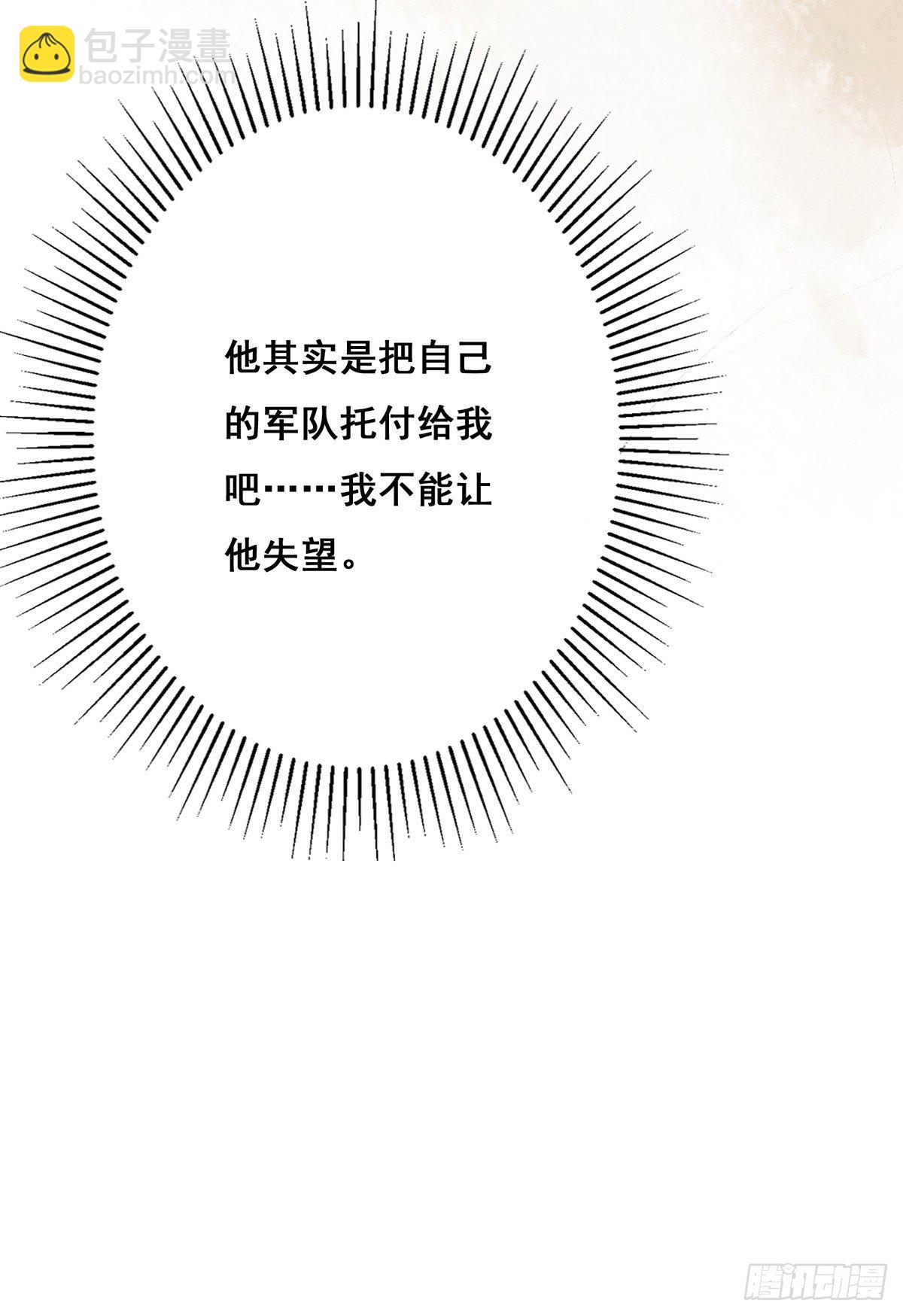 將嫁 - 12.是個高手（下）(1/2) - 2