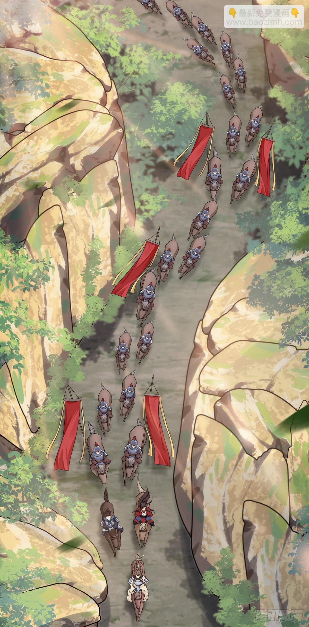 將嫁 - 12.是個高手（下）(1/2) - 3