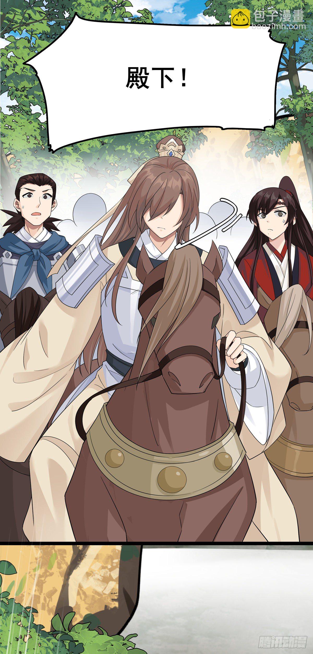 將嫁 - 12.是個高手（下）(1/2) - 2