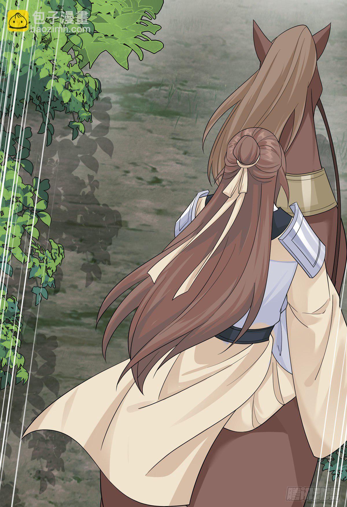 將嫁 - 12.是個高手（下）(2/2) - 1