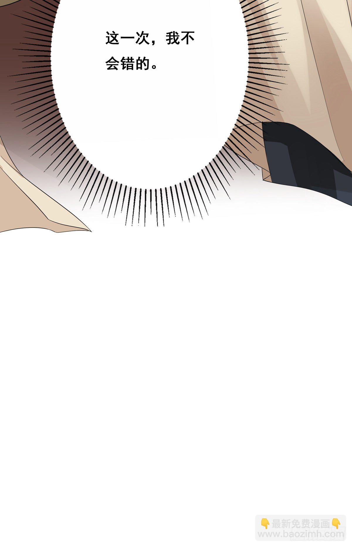 將嫁 - 12.是個高手（下）(2/2) - 2