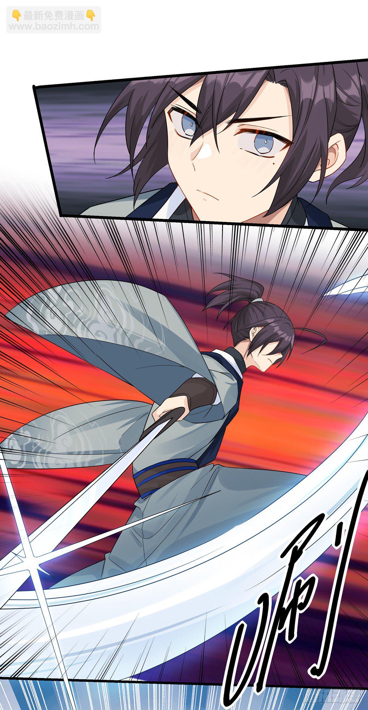 將嫁 - 12.是個高手（下）(1/2) - 7