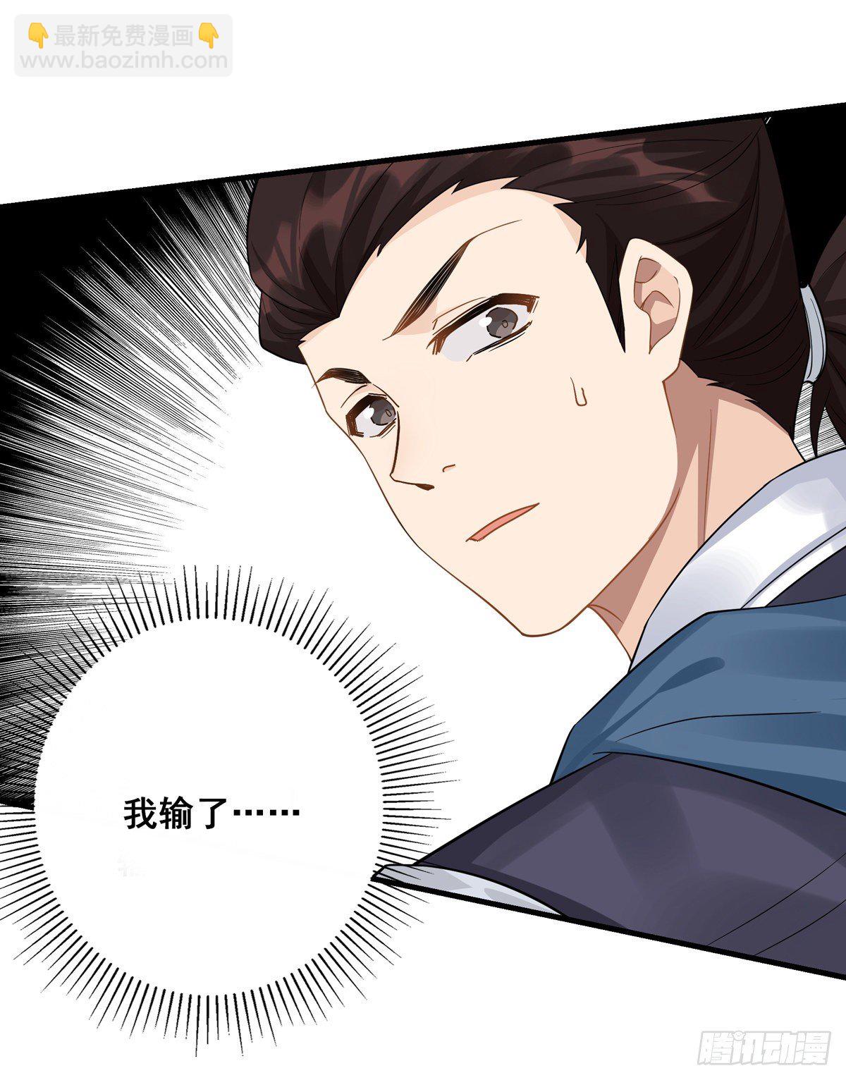 將嫁 - 12.是個高手（下）(1/2) - 1