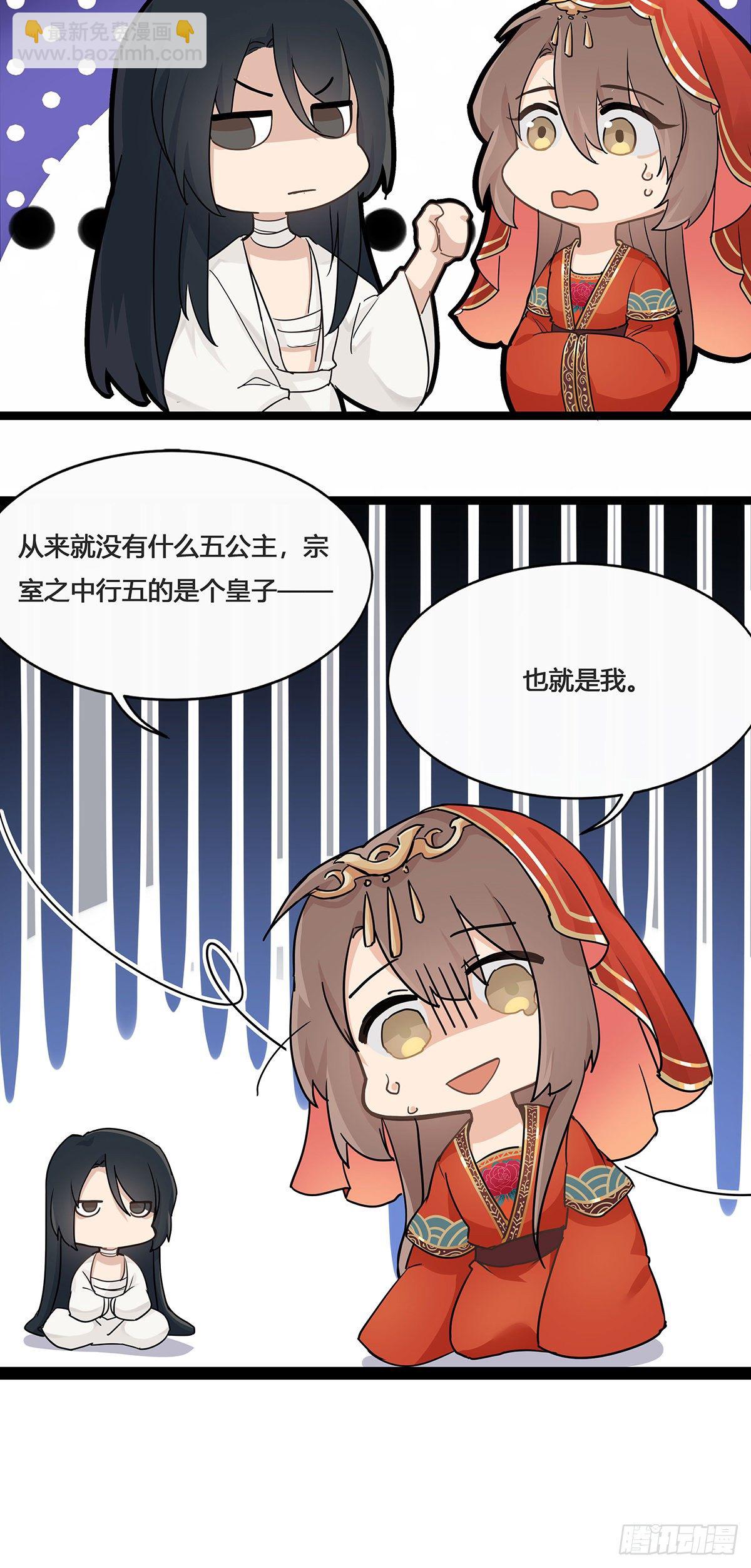 將嫁 - 1.王爺出嫁（下） - 4