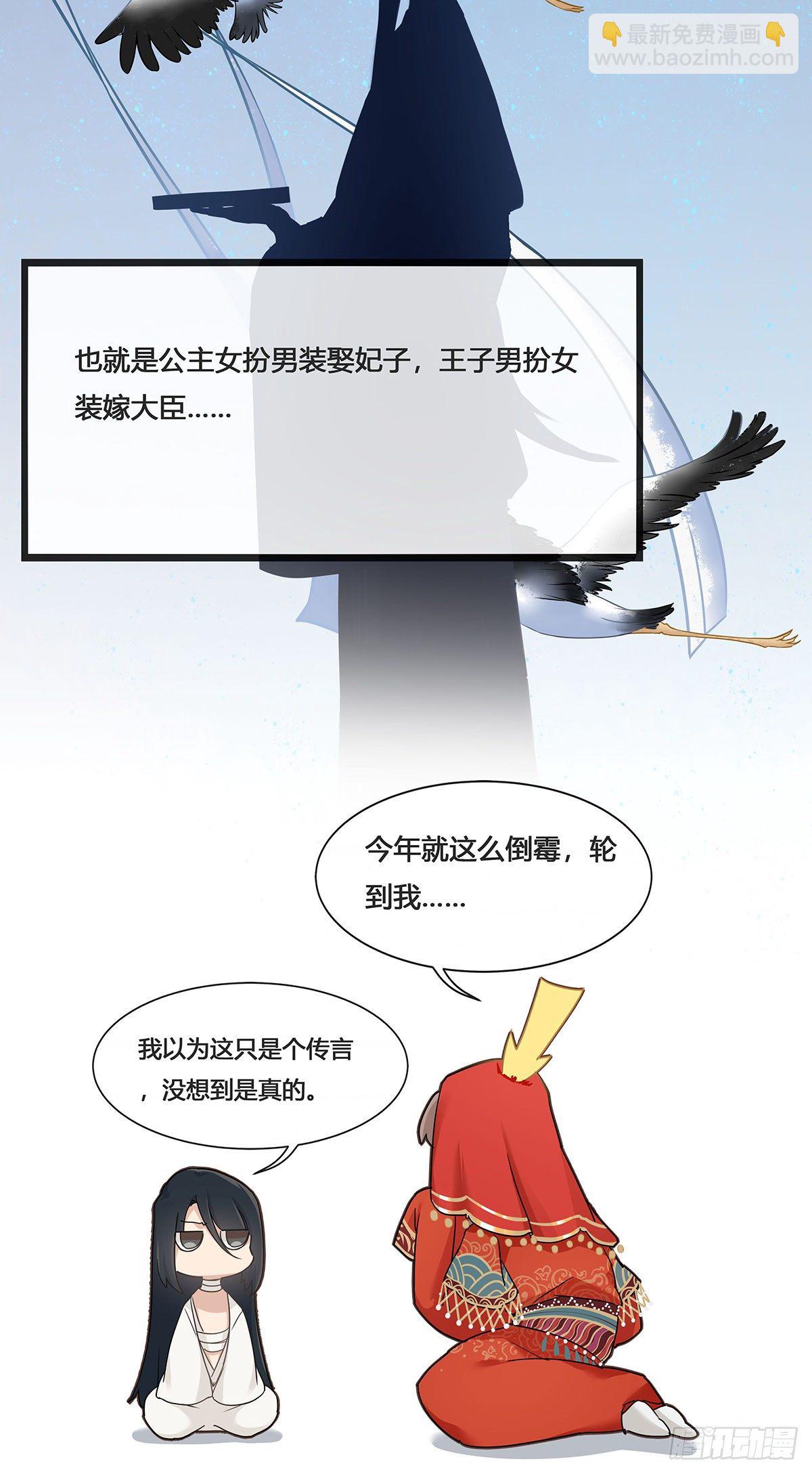 將嫁 - 1.王爺出嫁（下） - 1