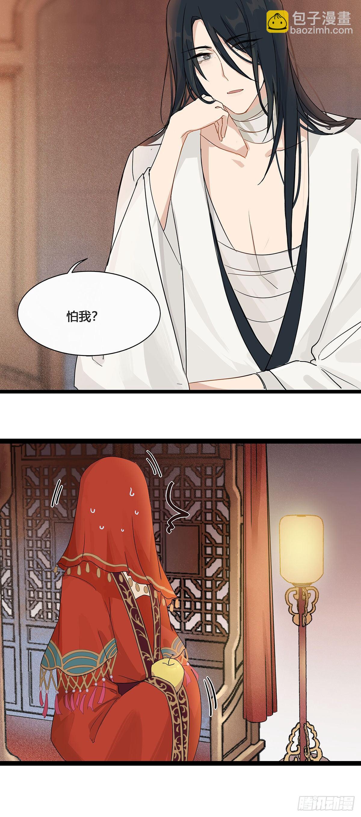 將嫁 - 1.王爺出嫁（下） - 4