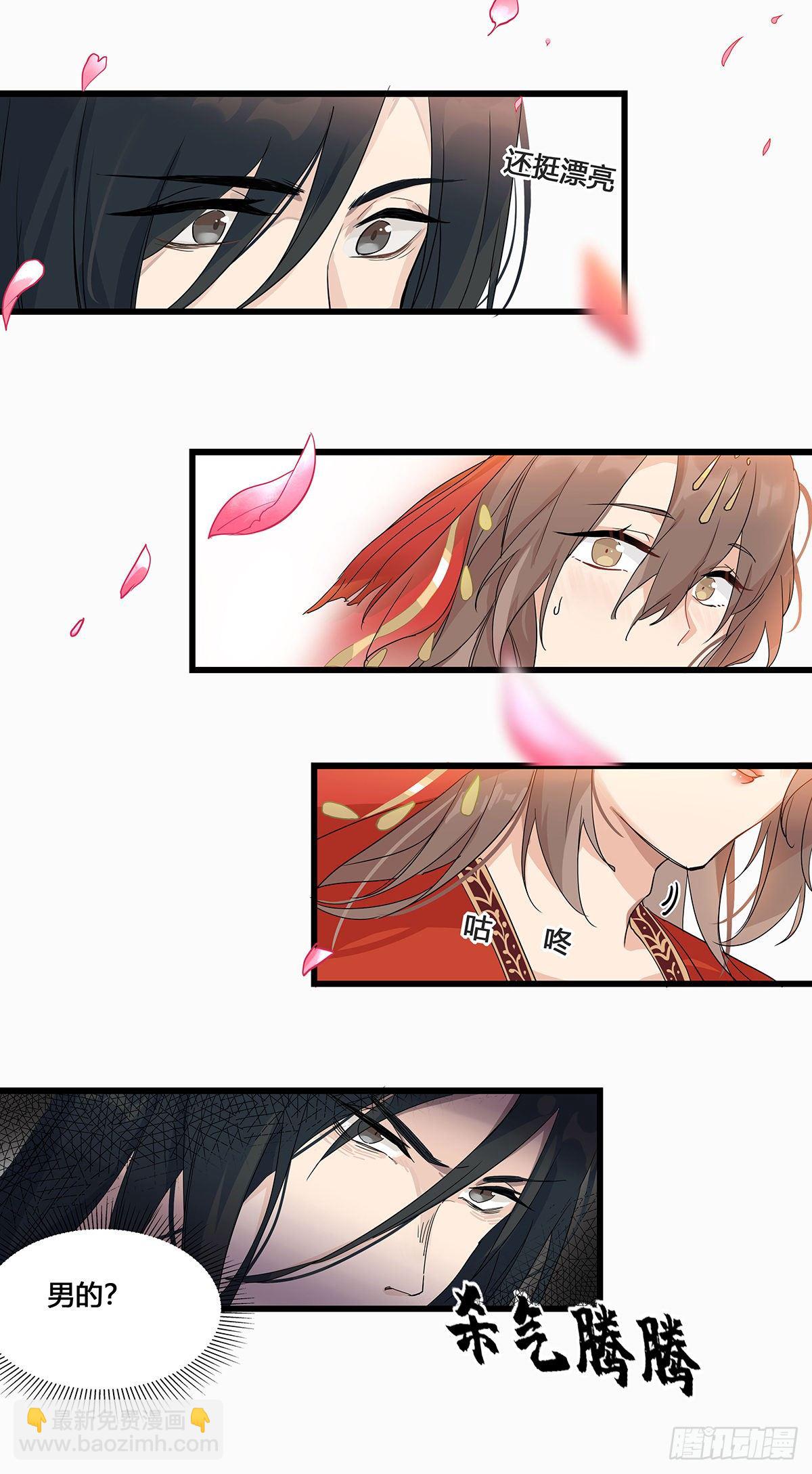 將嫁 - 1.王爺出嫁（下） - 3