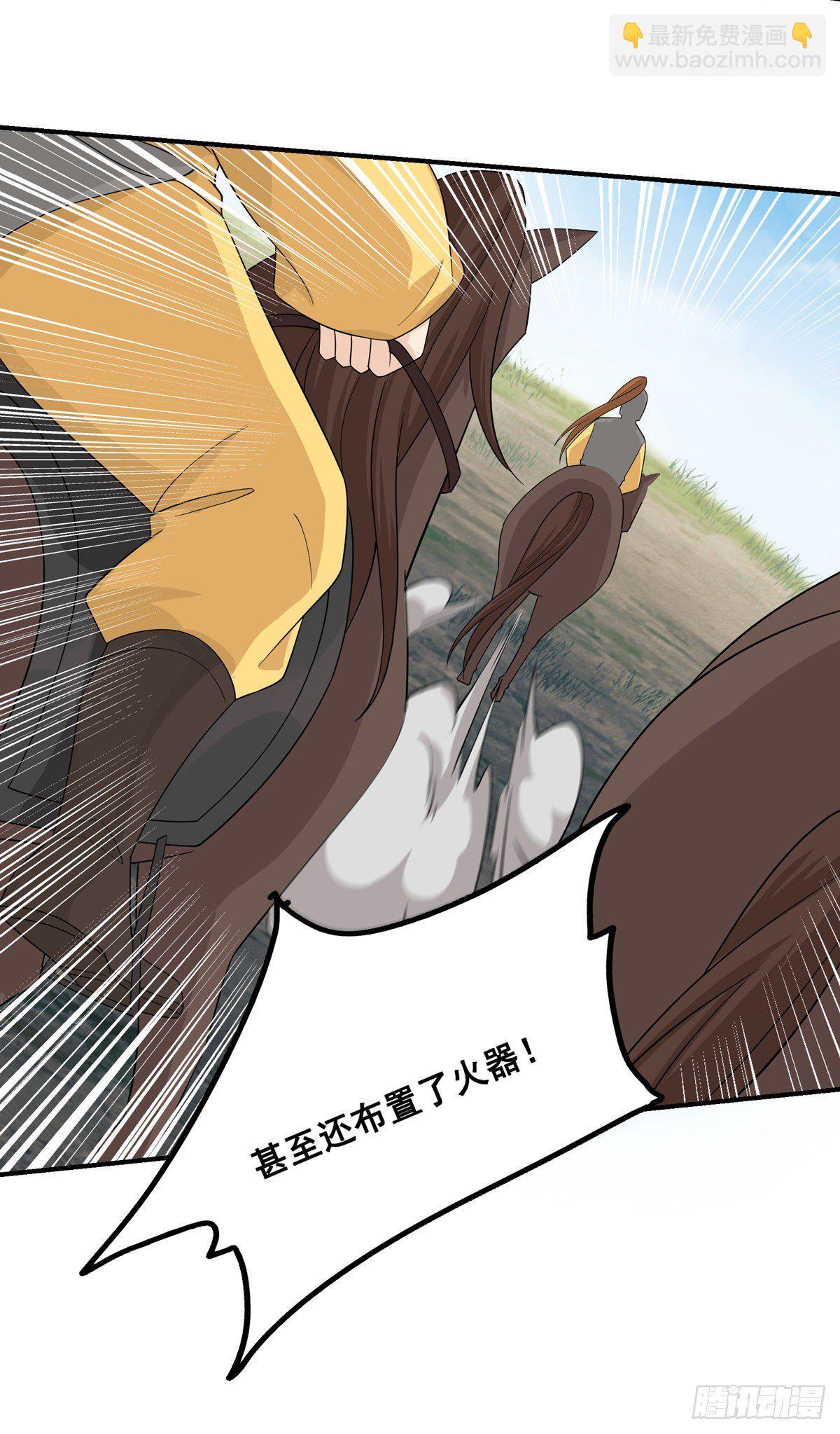 將嫁 - 13.我要贏了（下） - 4