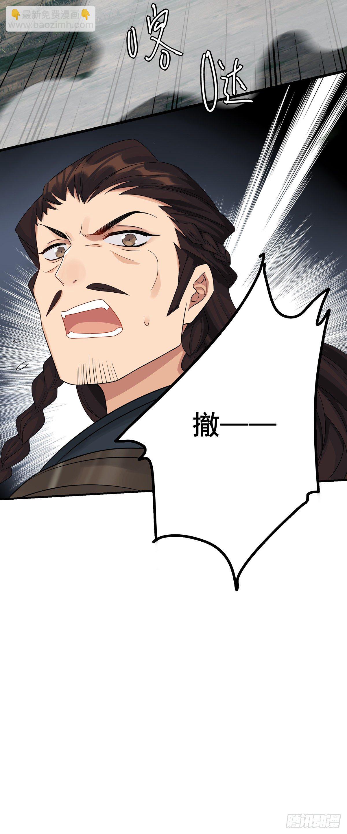 將嫁 - 13.我要贏了（下） - 7