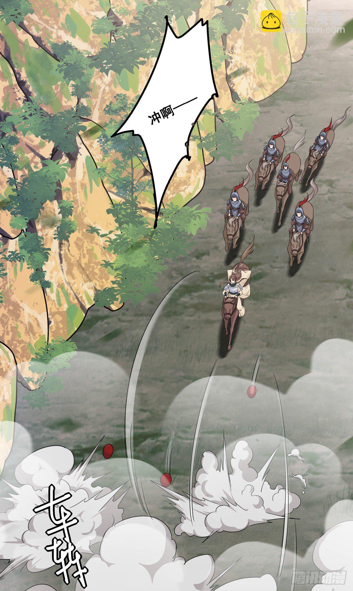 將嫁 - 13.我要贏了（下） - 3