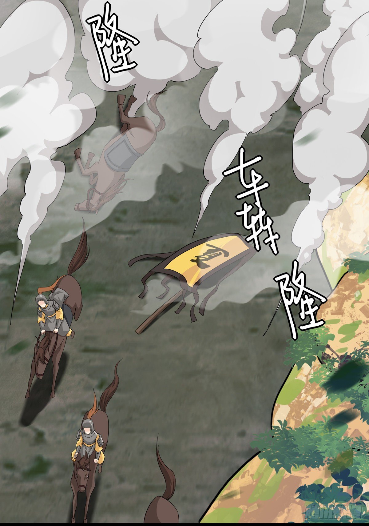 將嫁 - 13.我要贏了（下） - 4