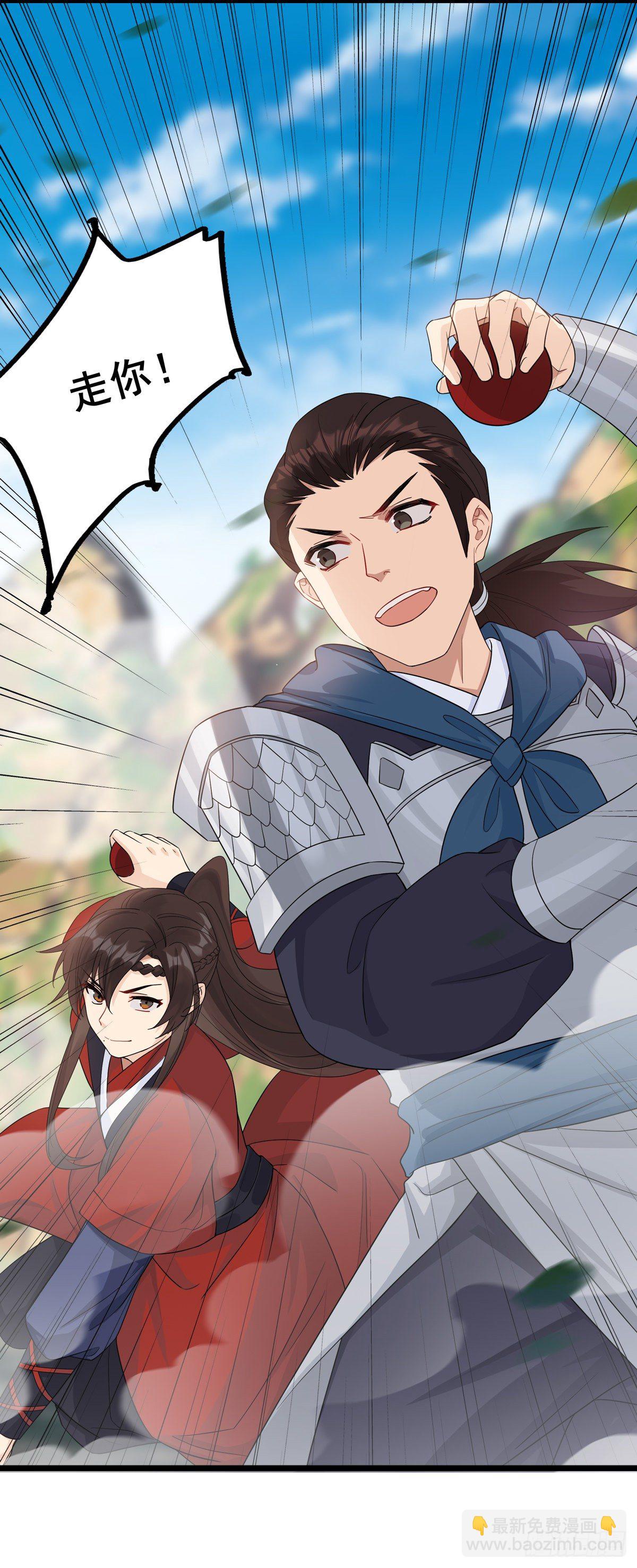 將嫁 - 13.我要贏了（下） - 5