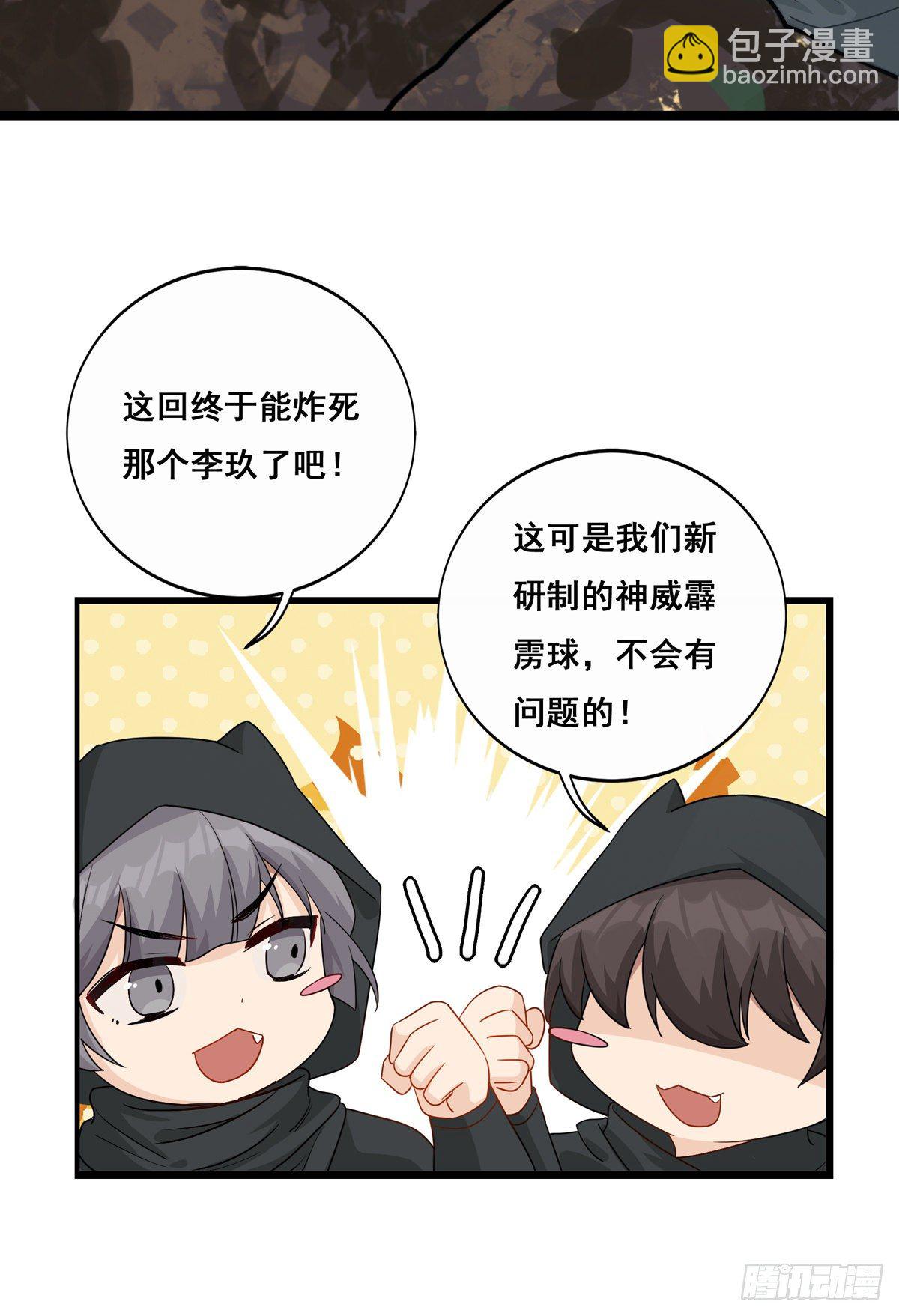 將嫁 - 13.我要贏了（下） - 2