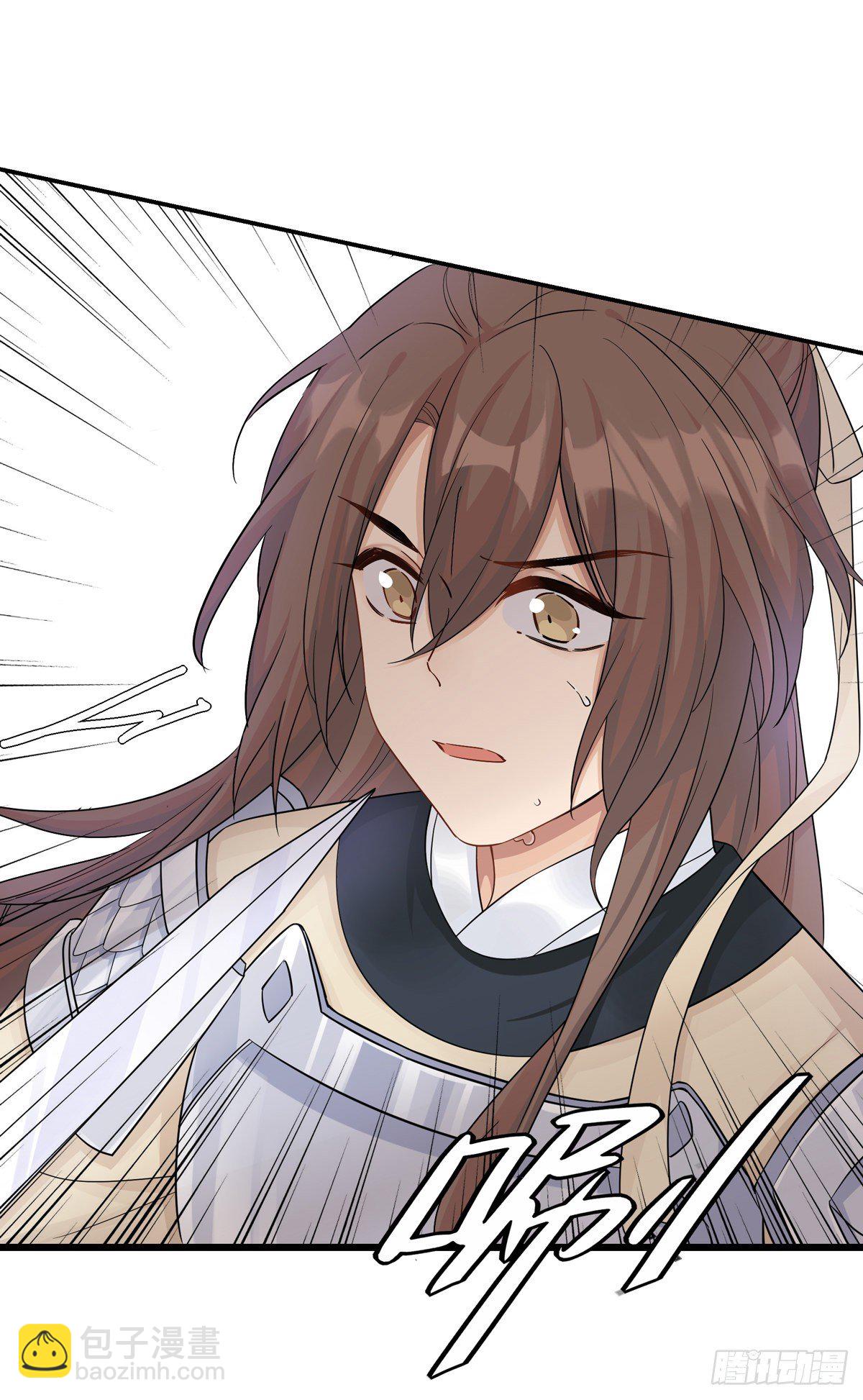 將嫁 - 13.我要贏了（下） - 4